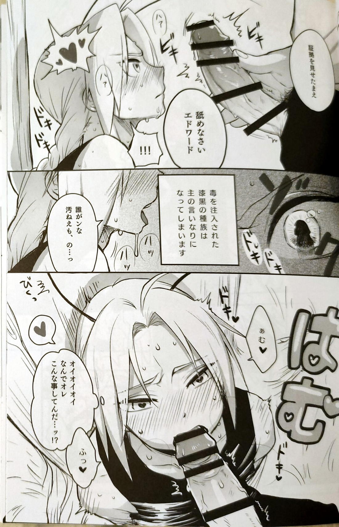 性癖交換ごっこ 47ページ