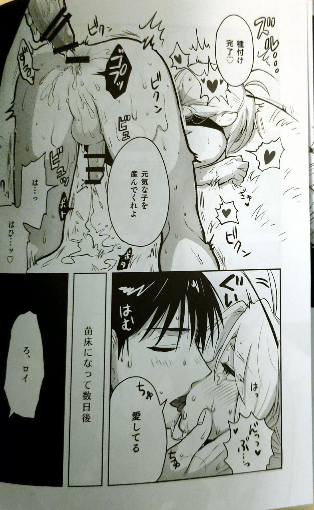 性癖交換ごっこ 52ページ