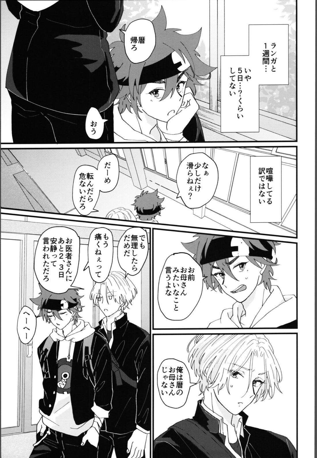俺にまかせて! 4ページ