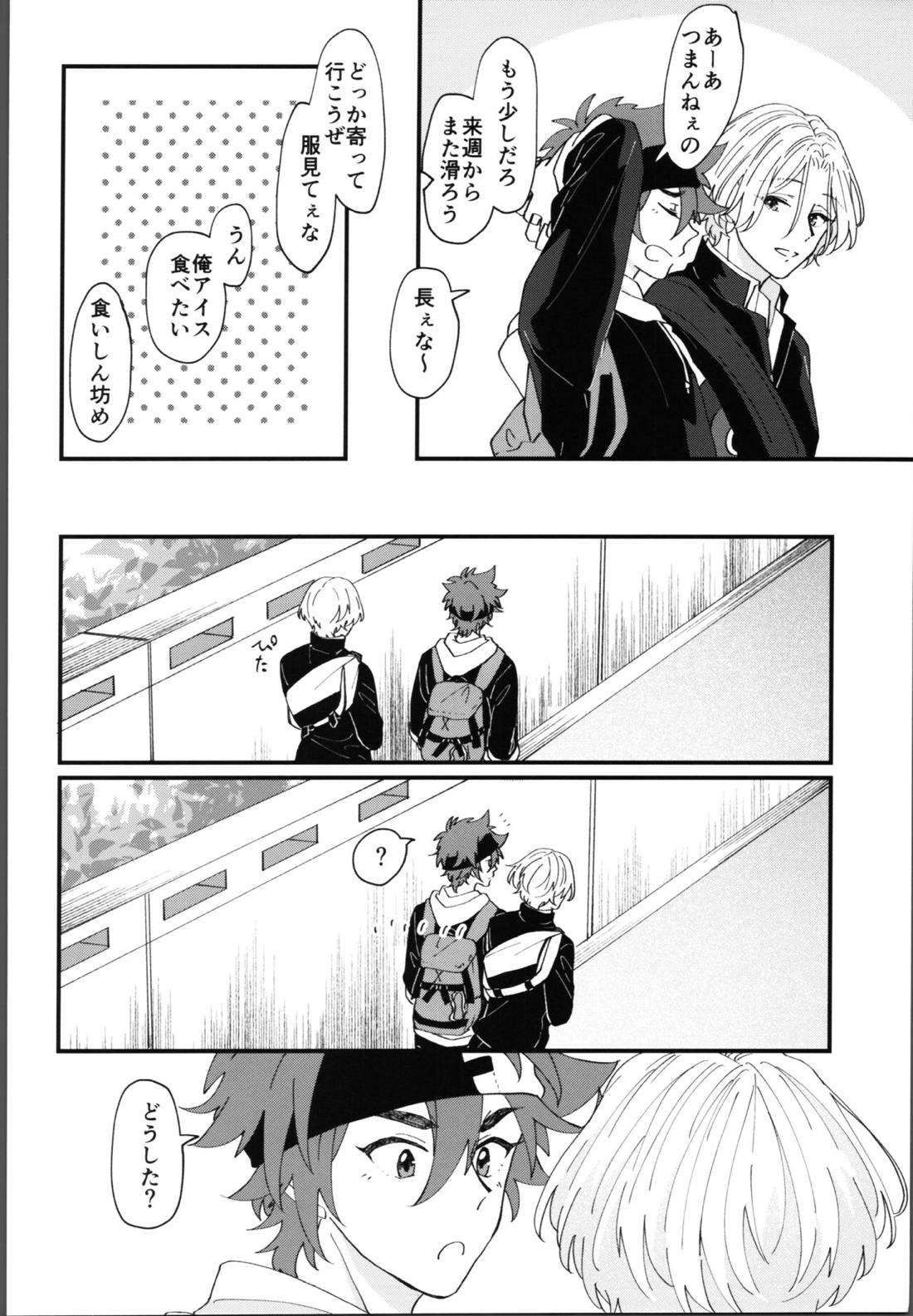 俺にまかせて! 5ページ