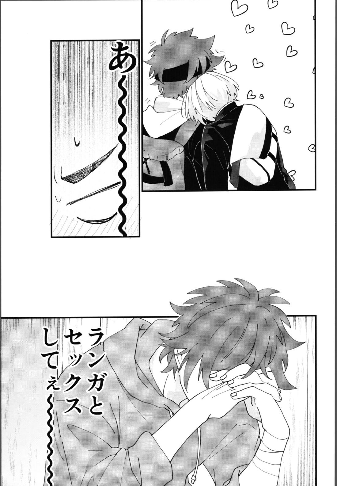 俺にまかせて! 8ページ