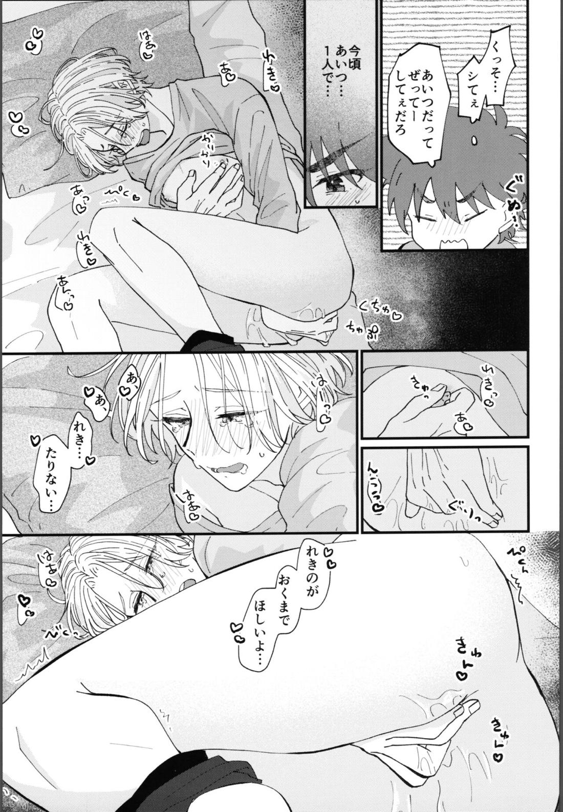 俺にまかせて! 12ページ