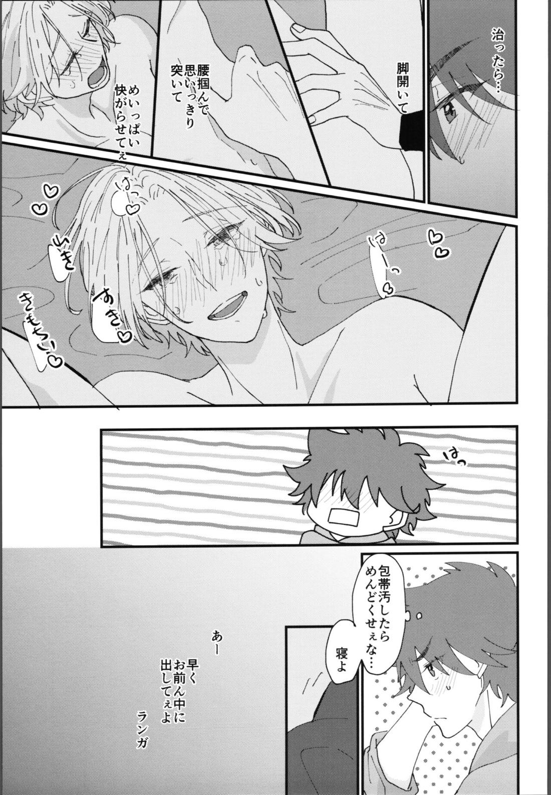 俺にまかせて! 14ページ