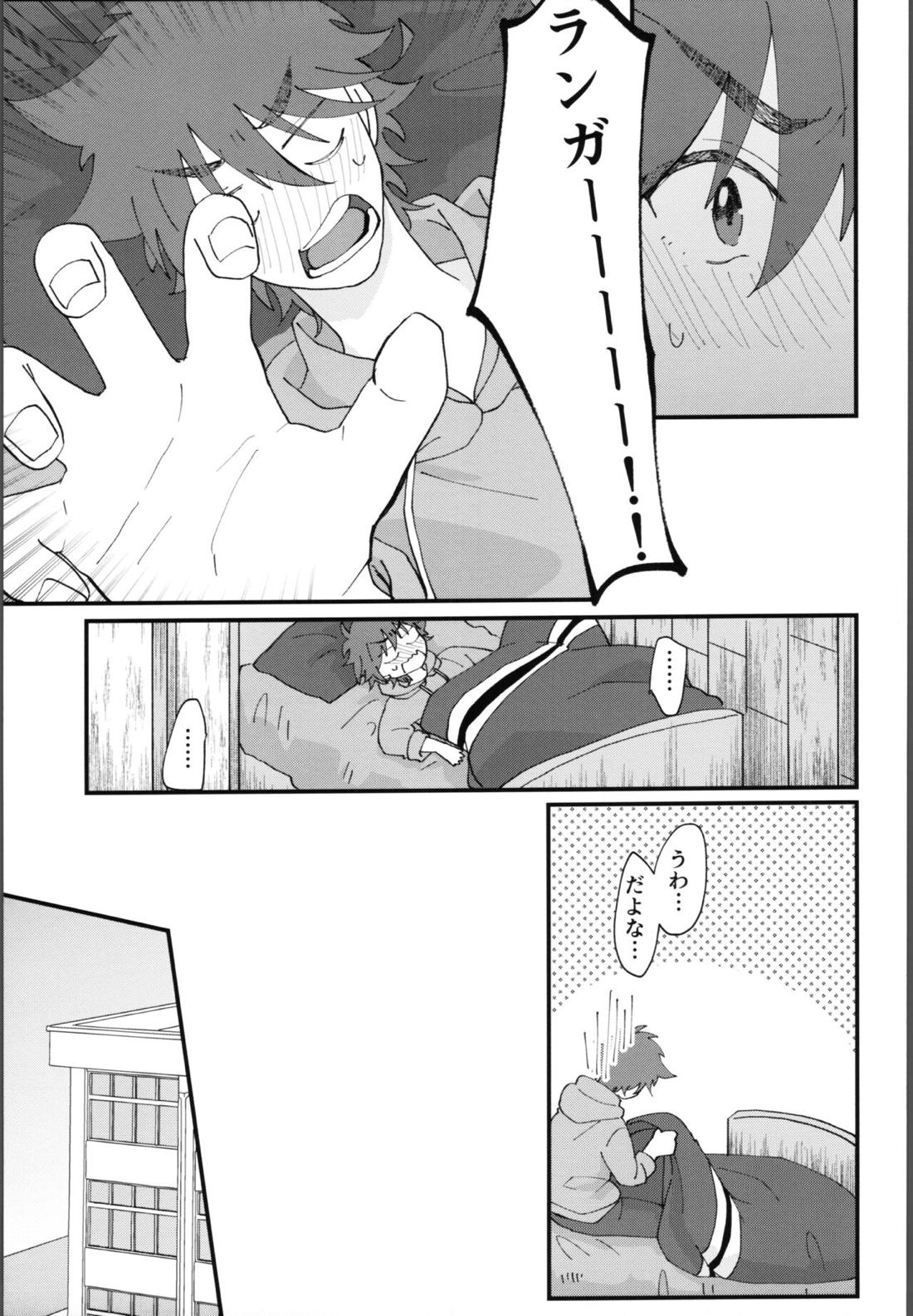 俺にまかせて! 18ページ