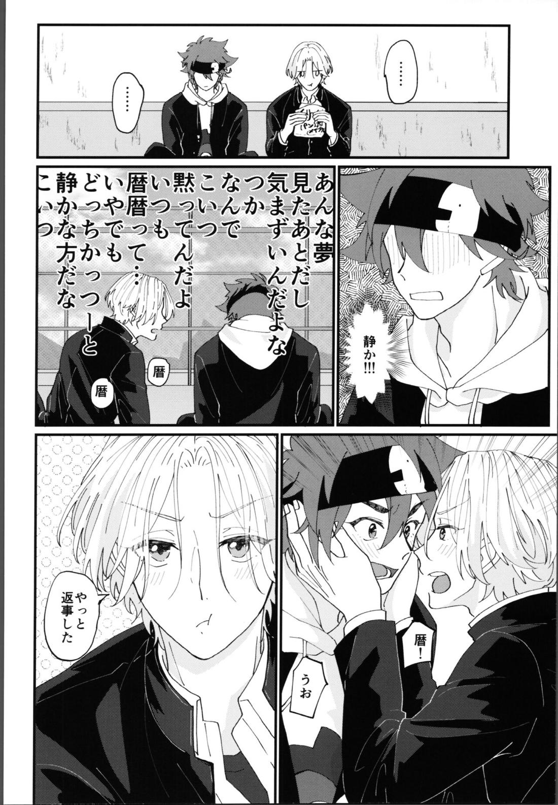 俺にまかせて! 19ページ