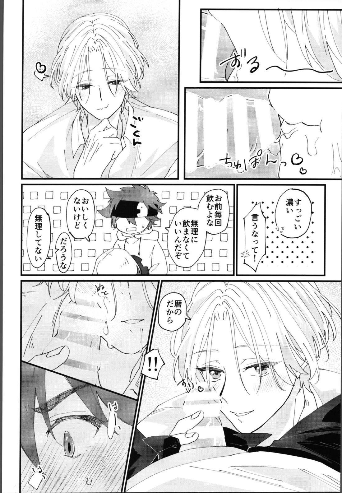 俺にまかせて! 27ページ