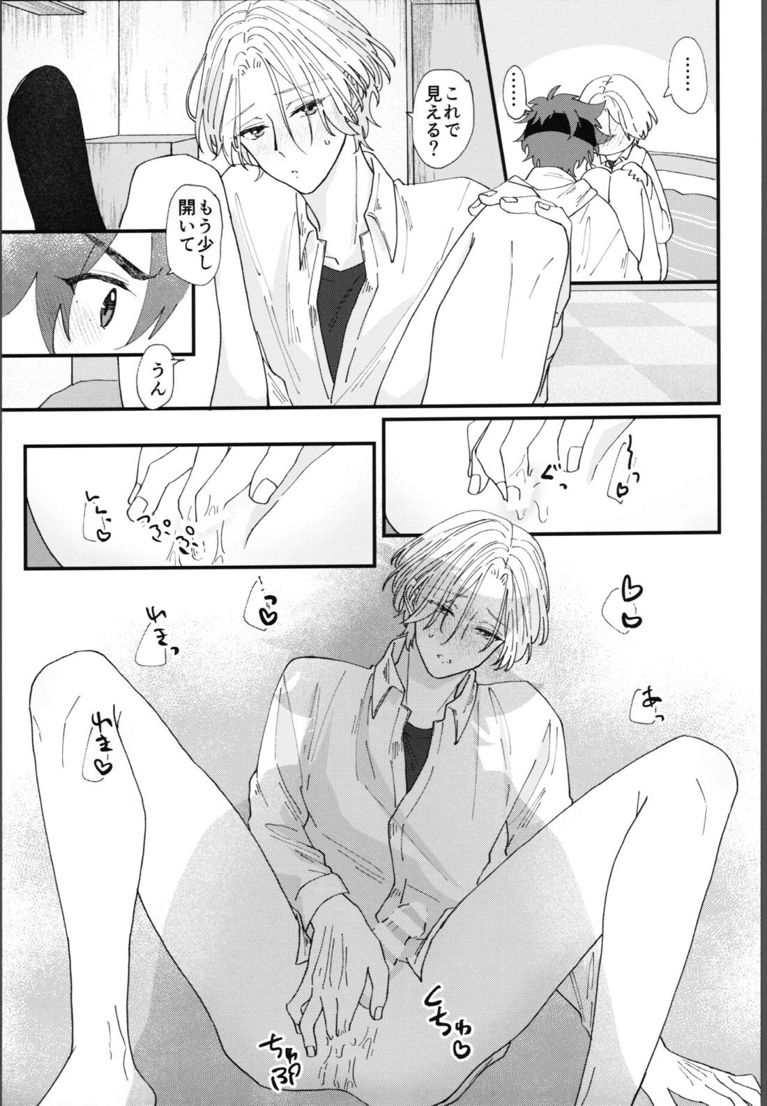 俺にまかせて! 32ページ