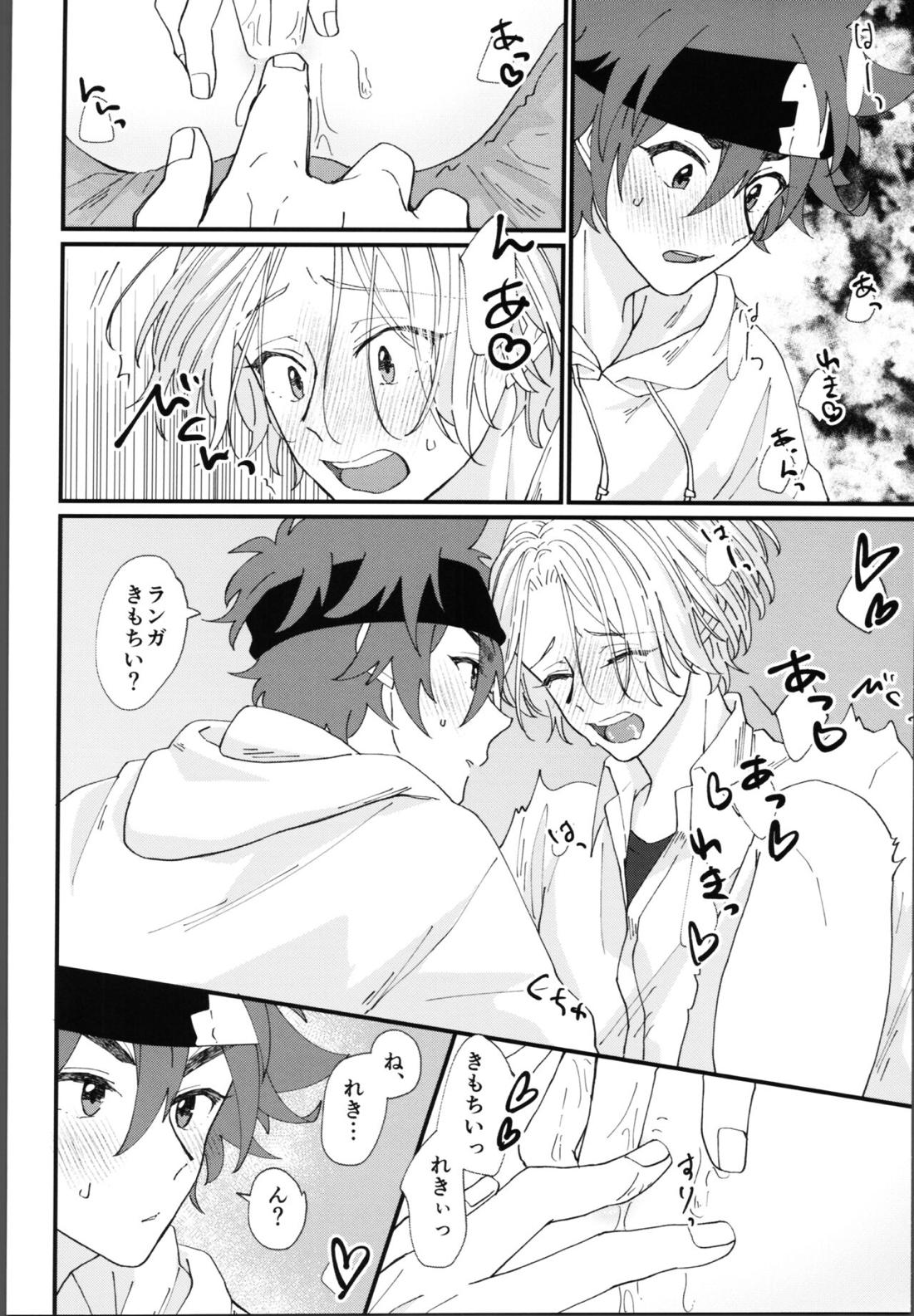 俺にまかせて! 33ページ