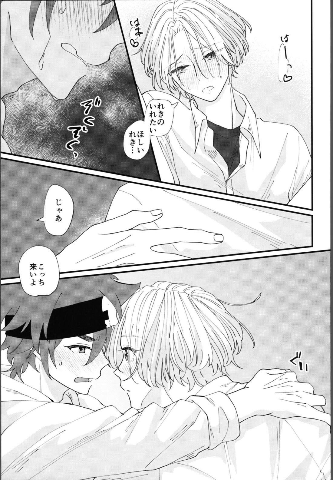 俺にまかせて! 34ページ