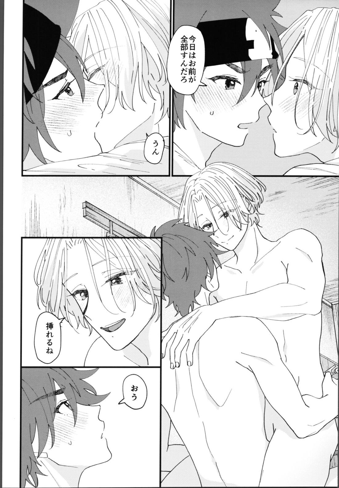 俺にまかせて! 35ページ