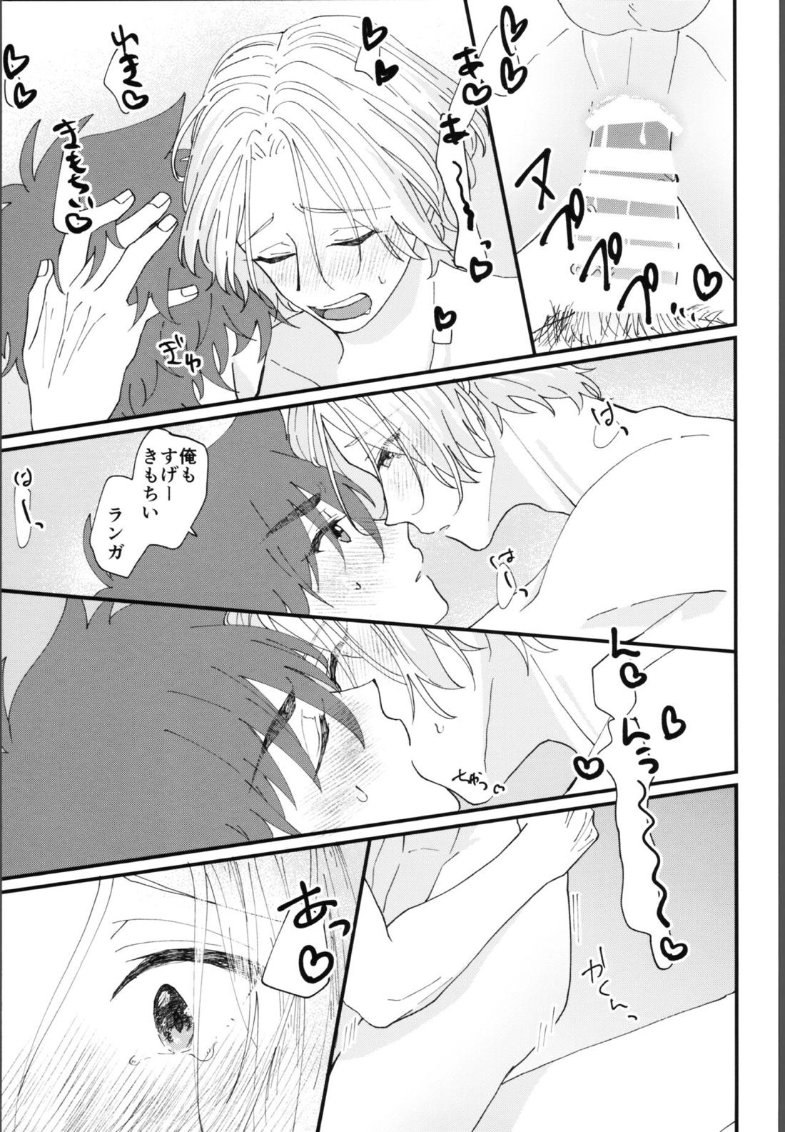 俺にまかせて! 36ページ