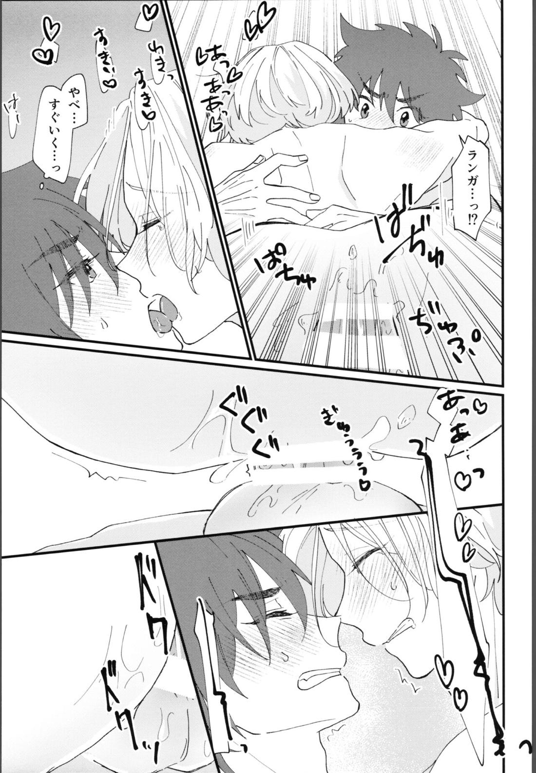 俺にまかせて! 38ページ