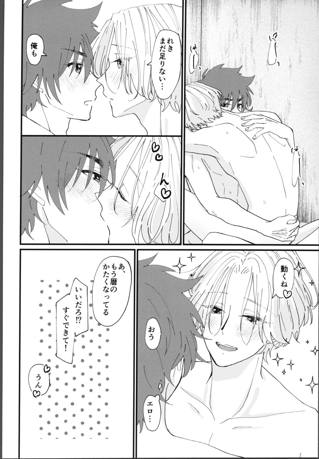 俺にまかせて! 39ページ
