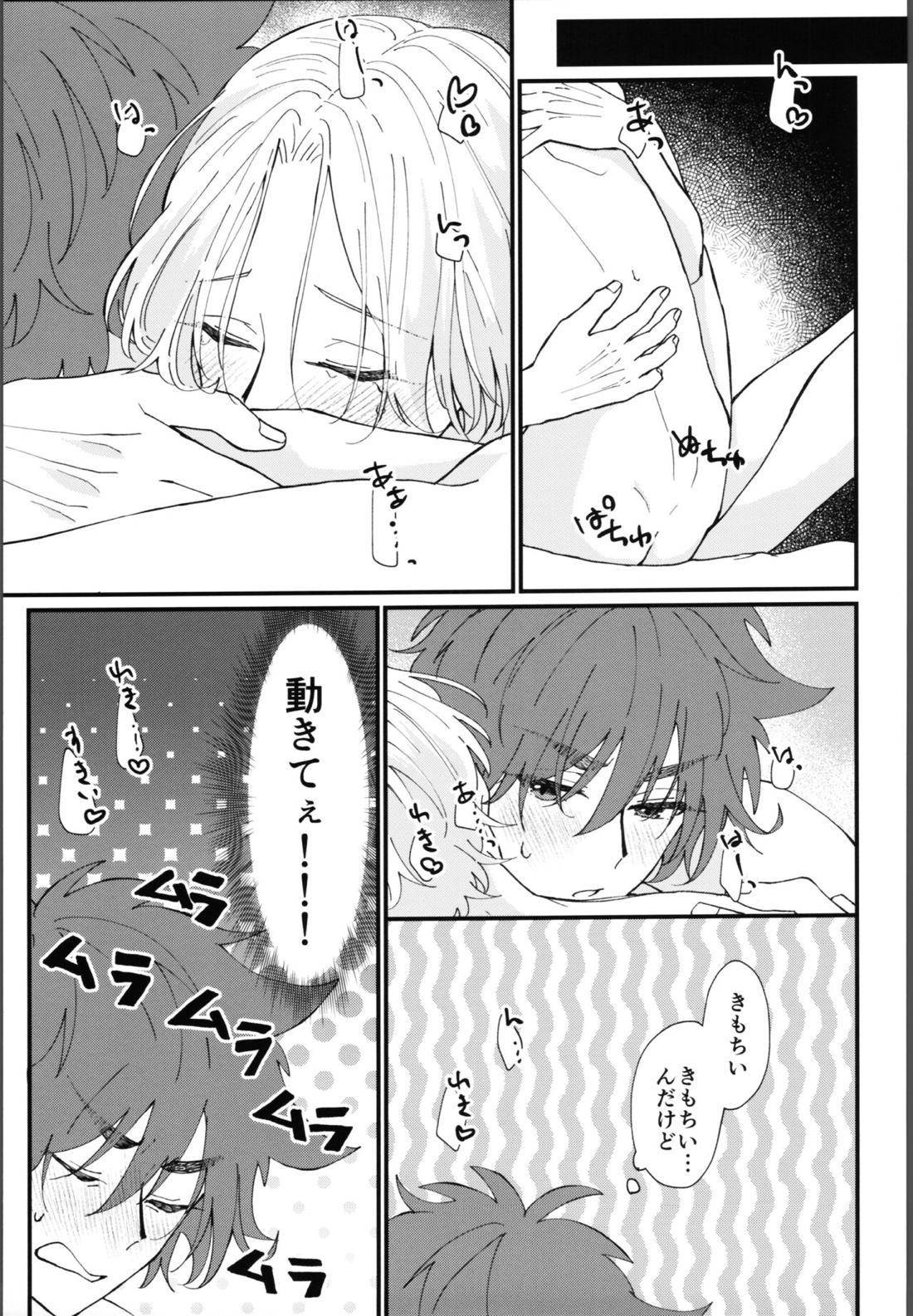 俺にまかせて! 40ページ