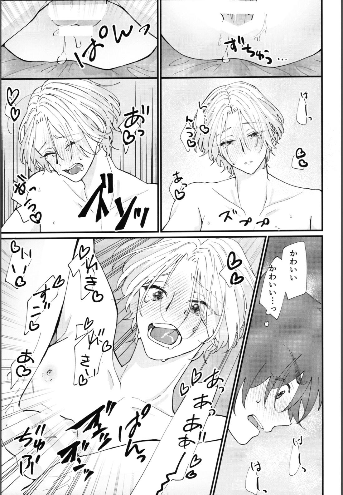俺にまかせて! 42ページ