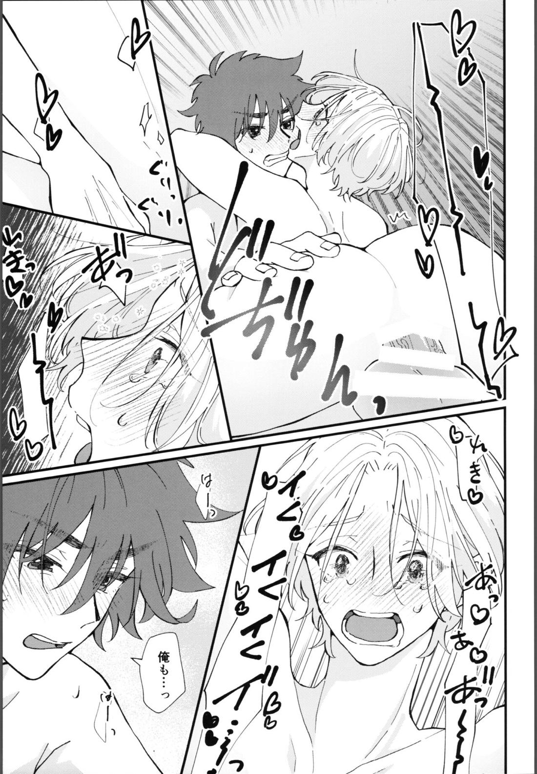 俺にまかせて! 44ページ