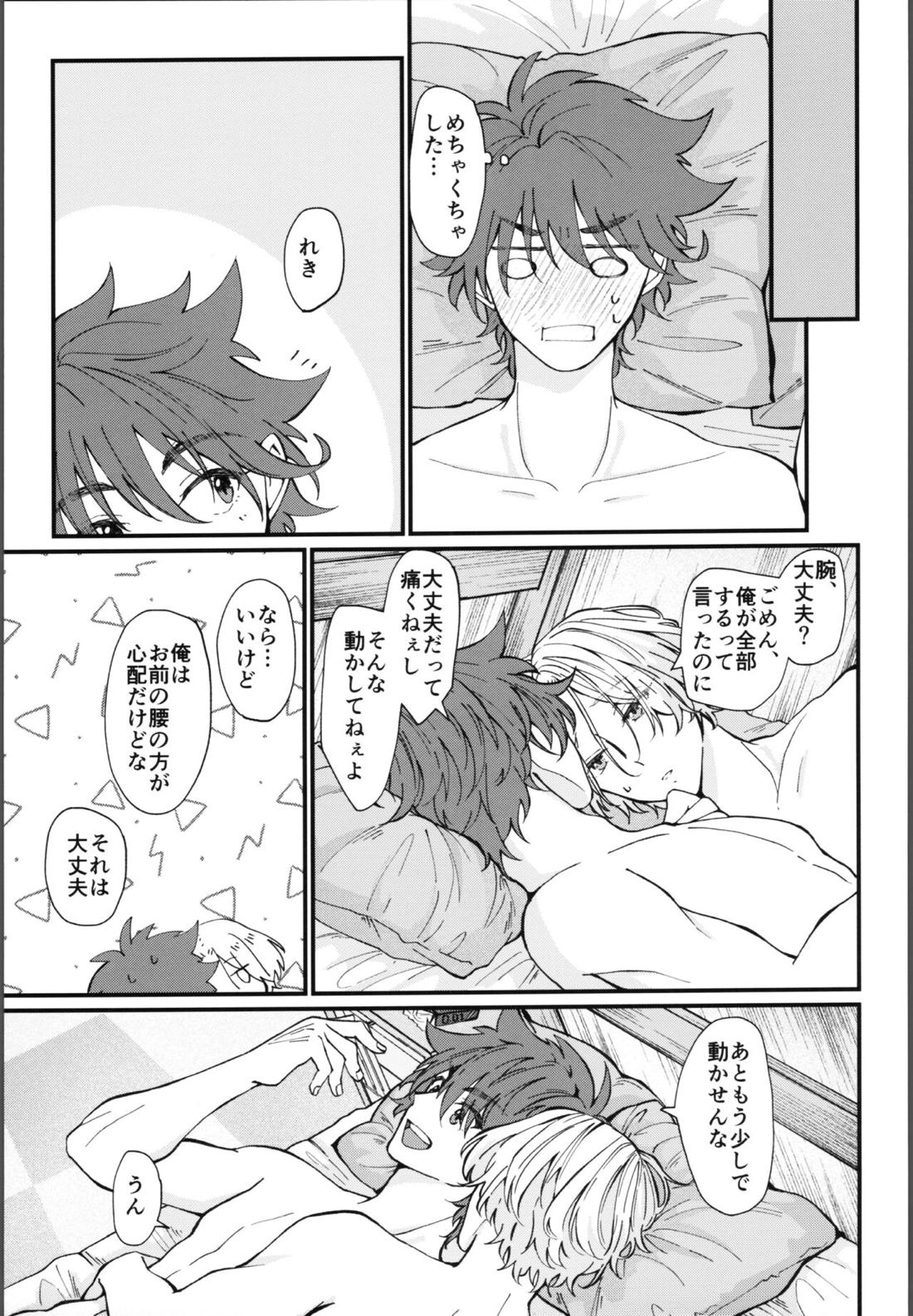 俺にまかせて! 46ページ