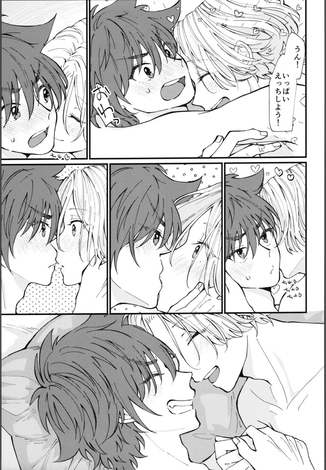 俺にまかせて! 48ページ