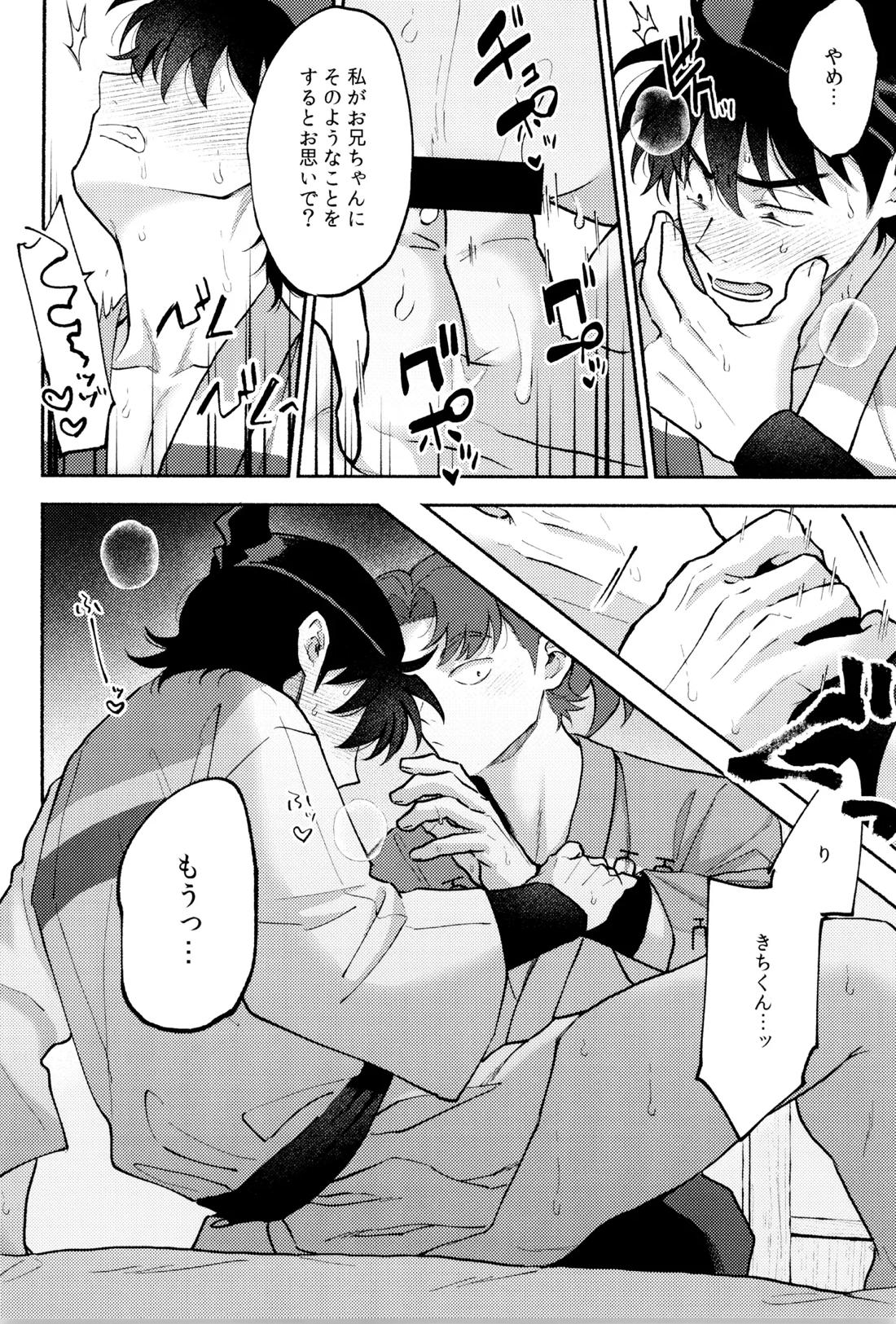 人の気も知ってる 5ページ