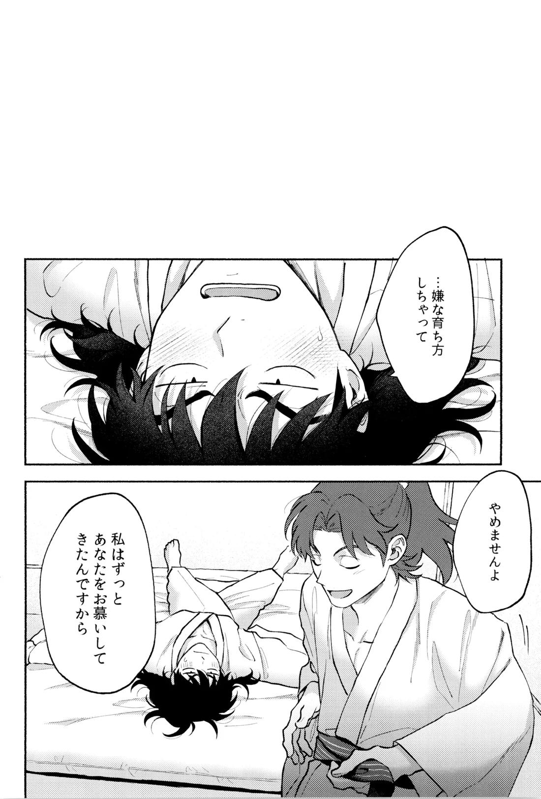 人の気も知ってる 17ページ