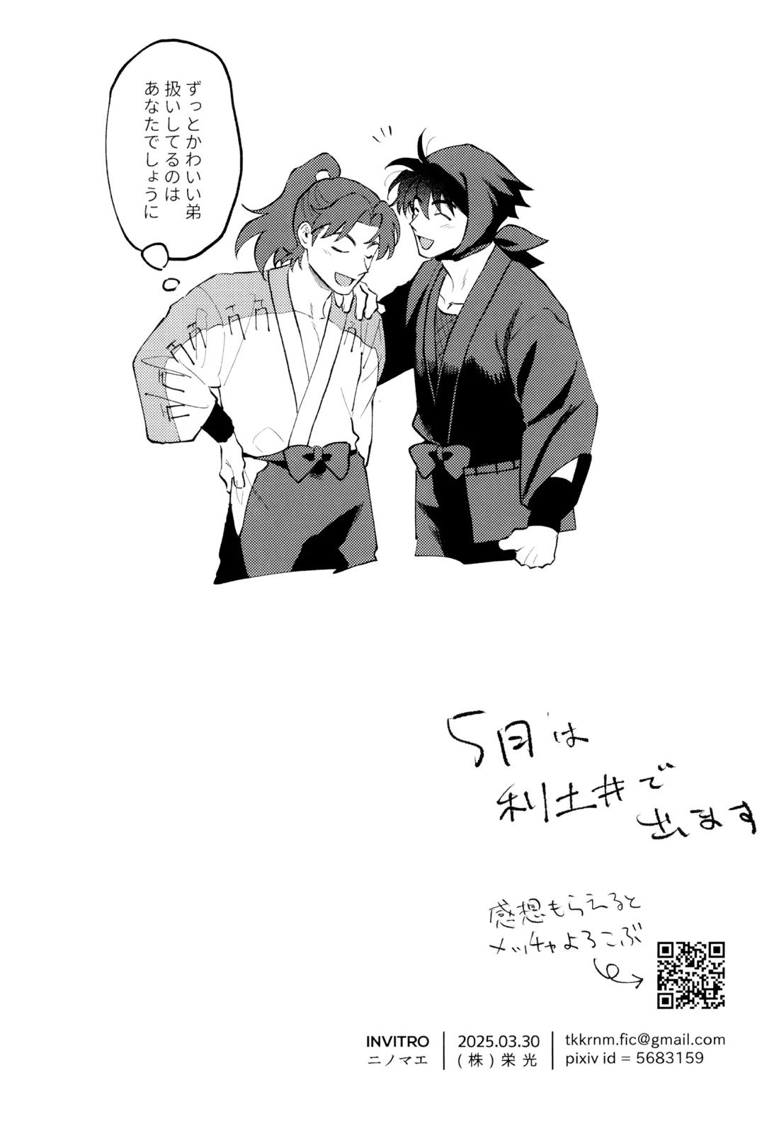 人の気も知ってる 21ページ