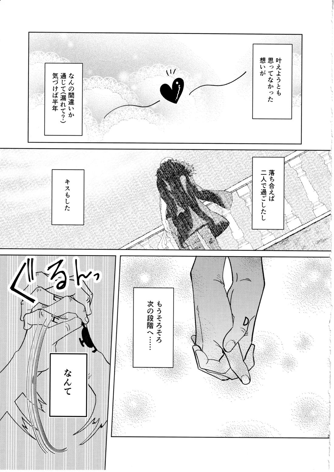 called game 4ページ