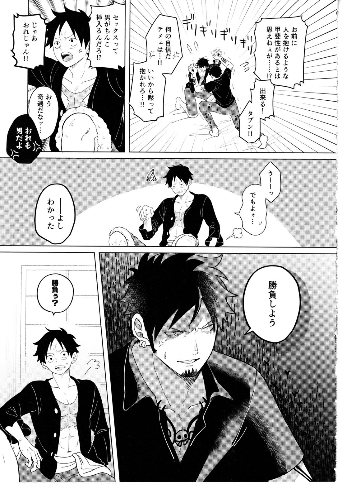 called game 6ページ