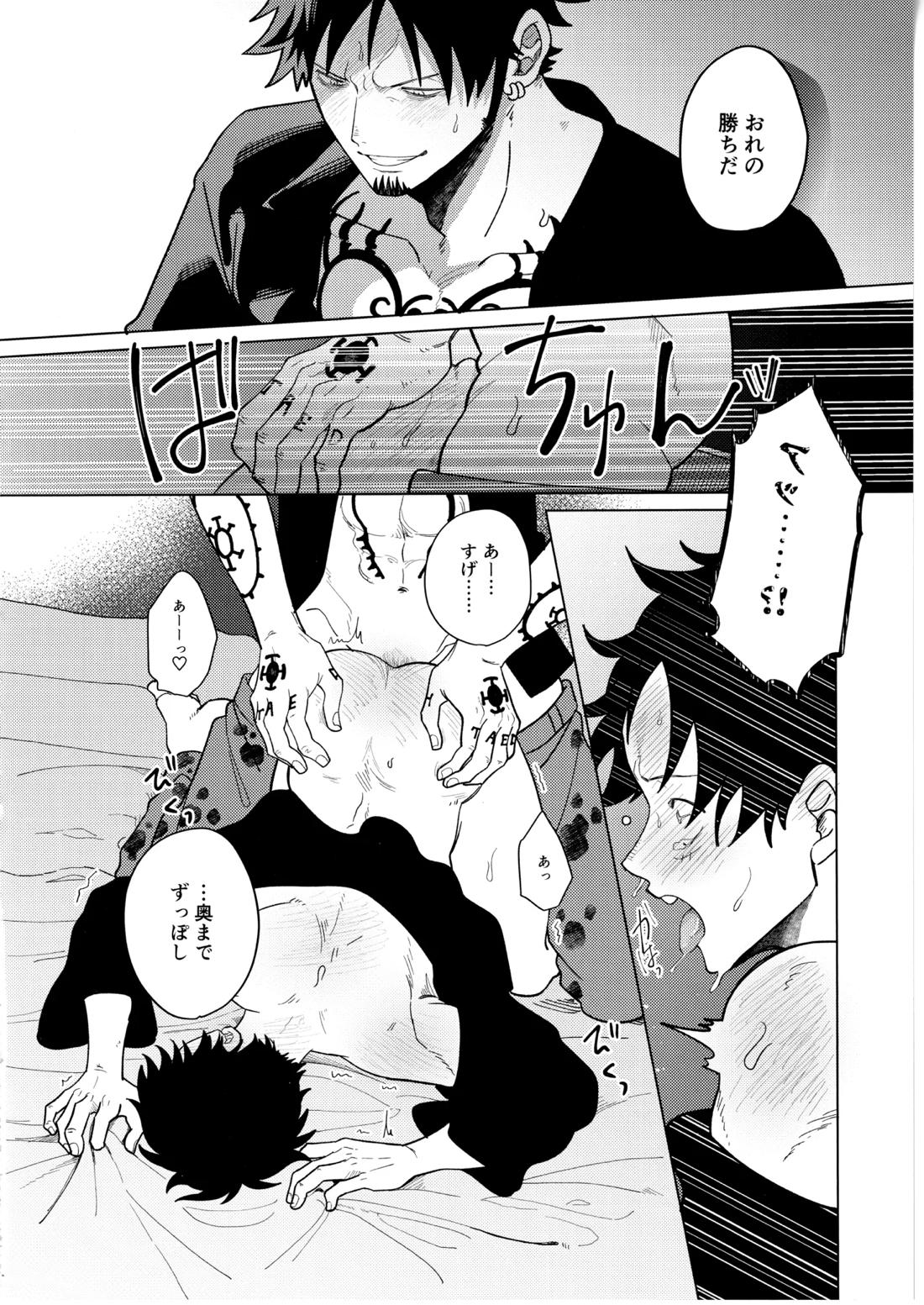 called game 23ページ