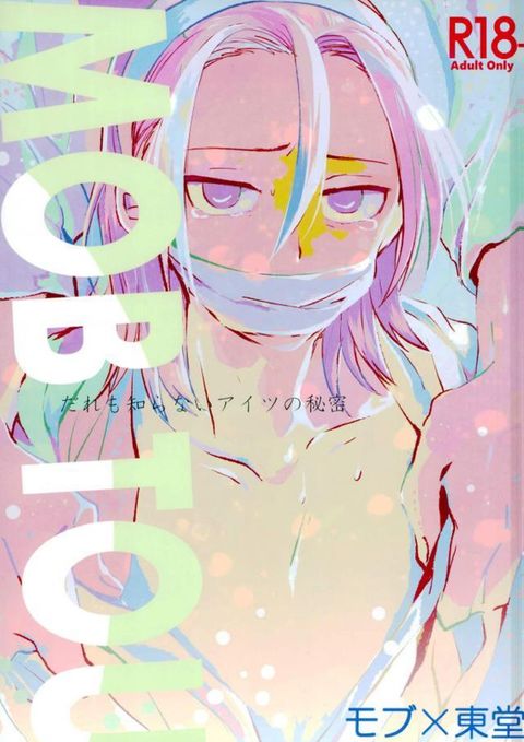 MOBTOU