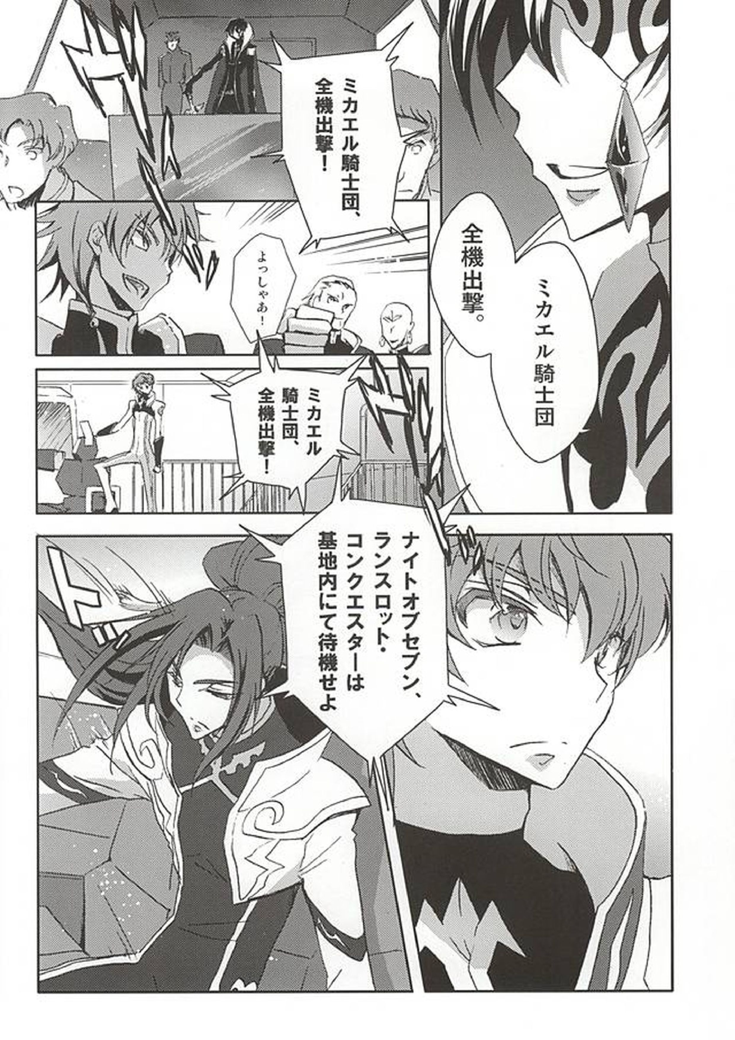 お楽しみはこれからだ!! 25ページ