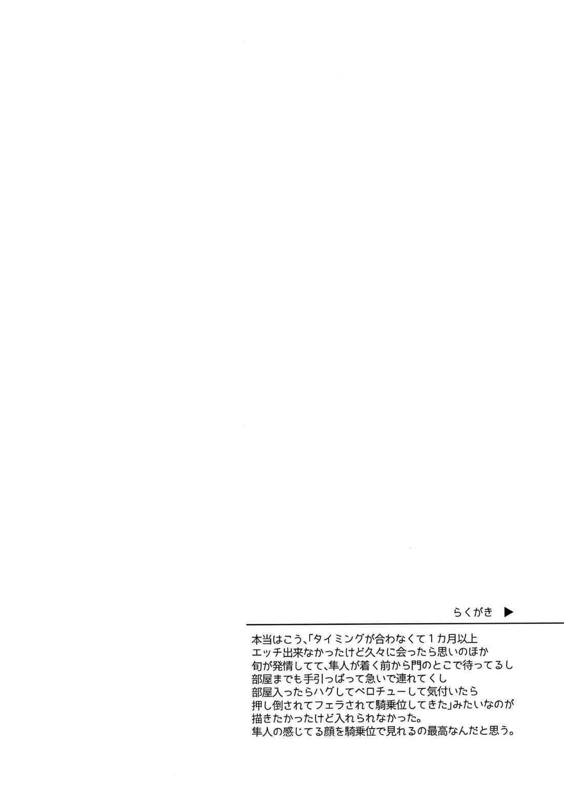 THAN YOU THINK 21ページ