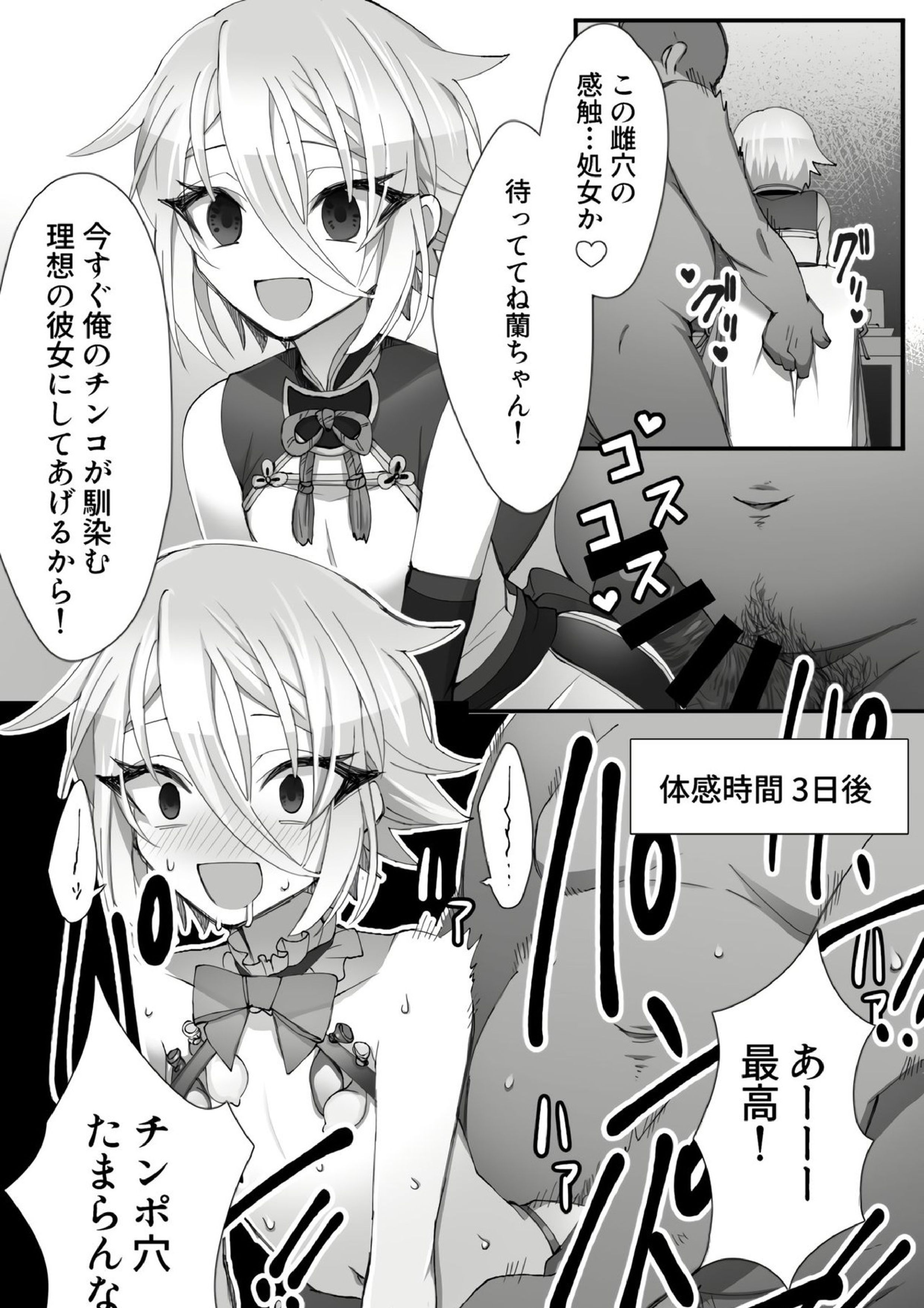 チュウカなカレラがペレコスでたくさんマリョクホキュウしちゃう 5ページ