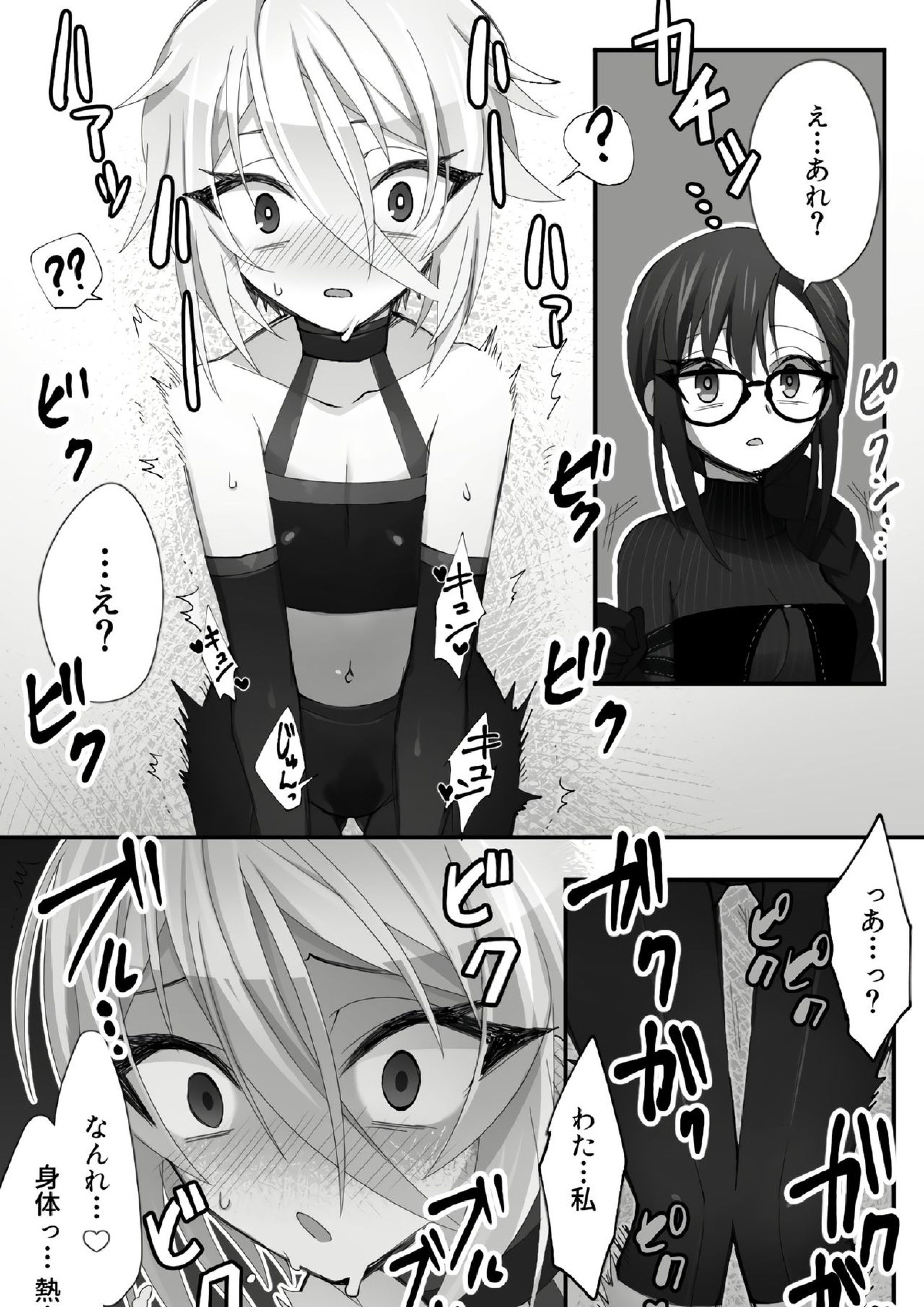 チュウカなカレラがペレコスでたくさんマリョクホキュウしちゃう 9ページ