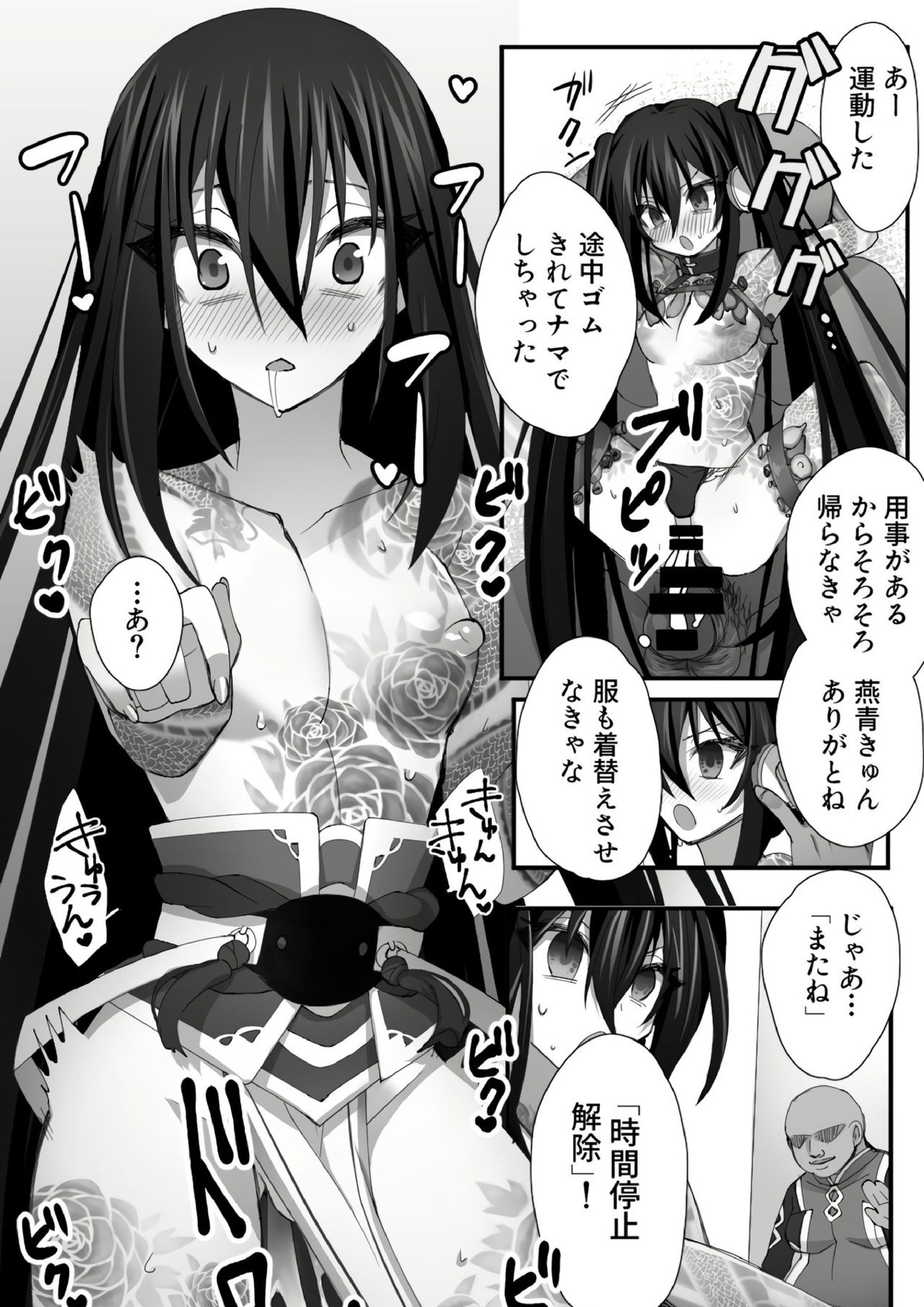 チュウカなカレラがペレコスでたくさんマリョクホキュウしちゃう 15ページ