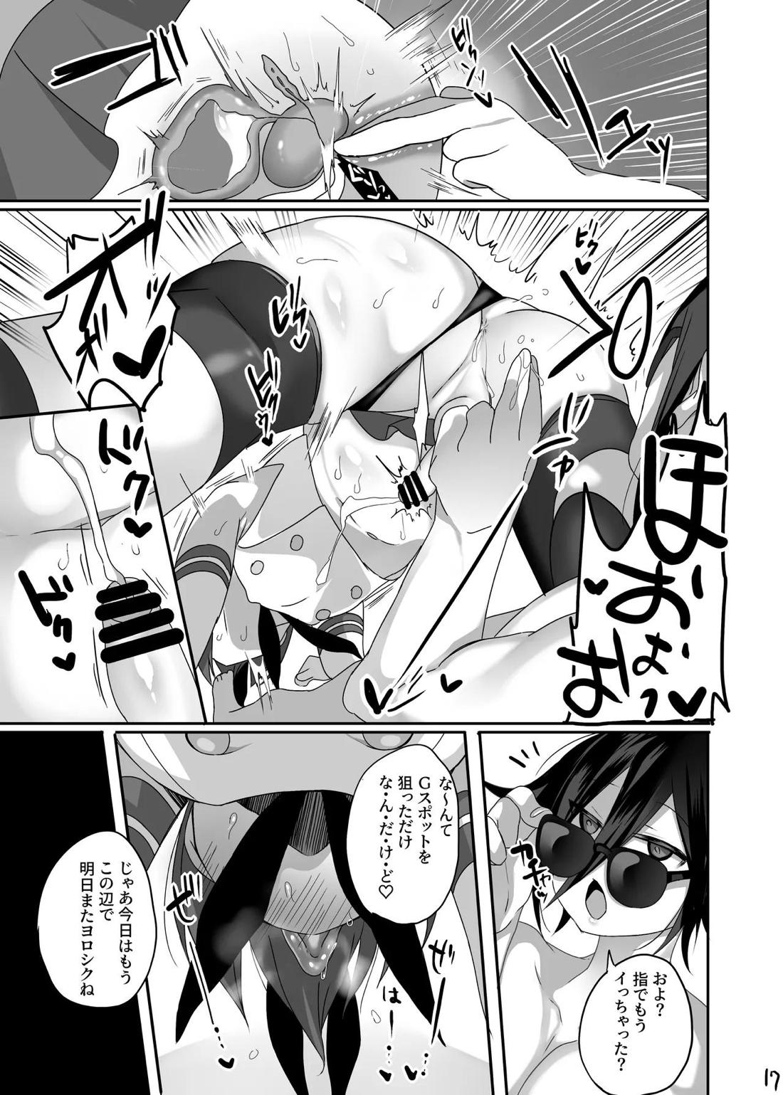 最原ちゃんにコスプレさせてエッチがしたい！ 18ページ