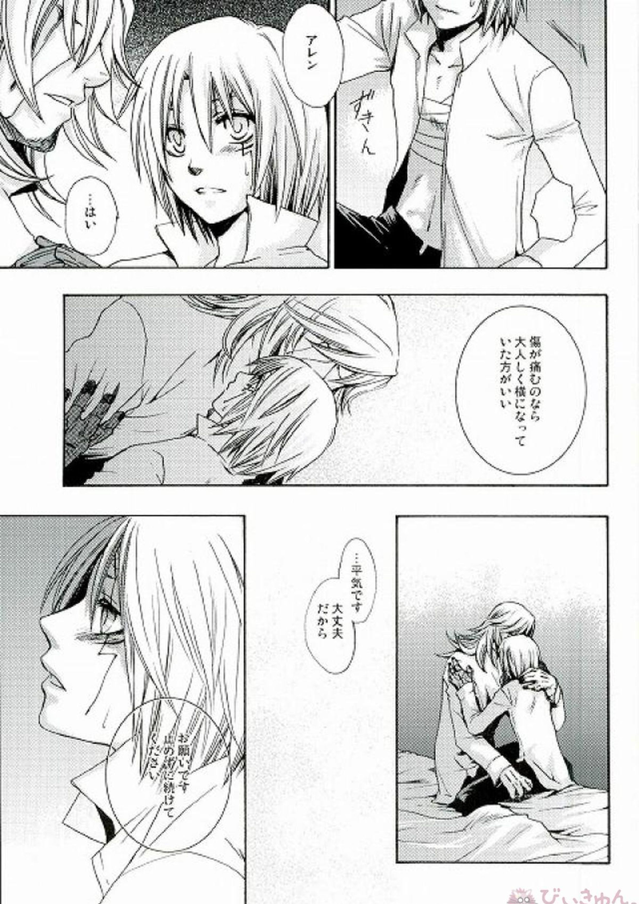 RAVEN AND DOVE 9ページ