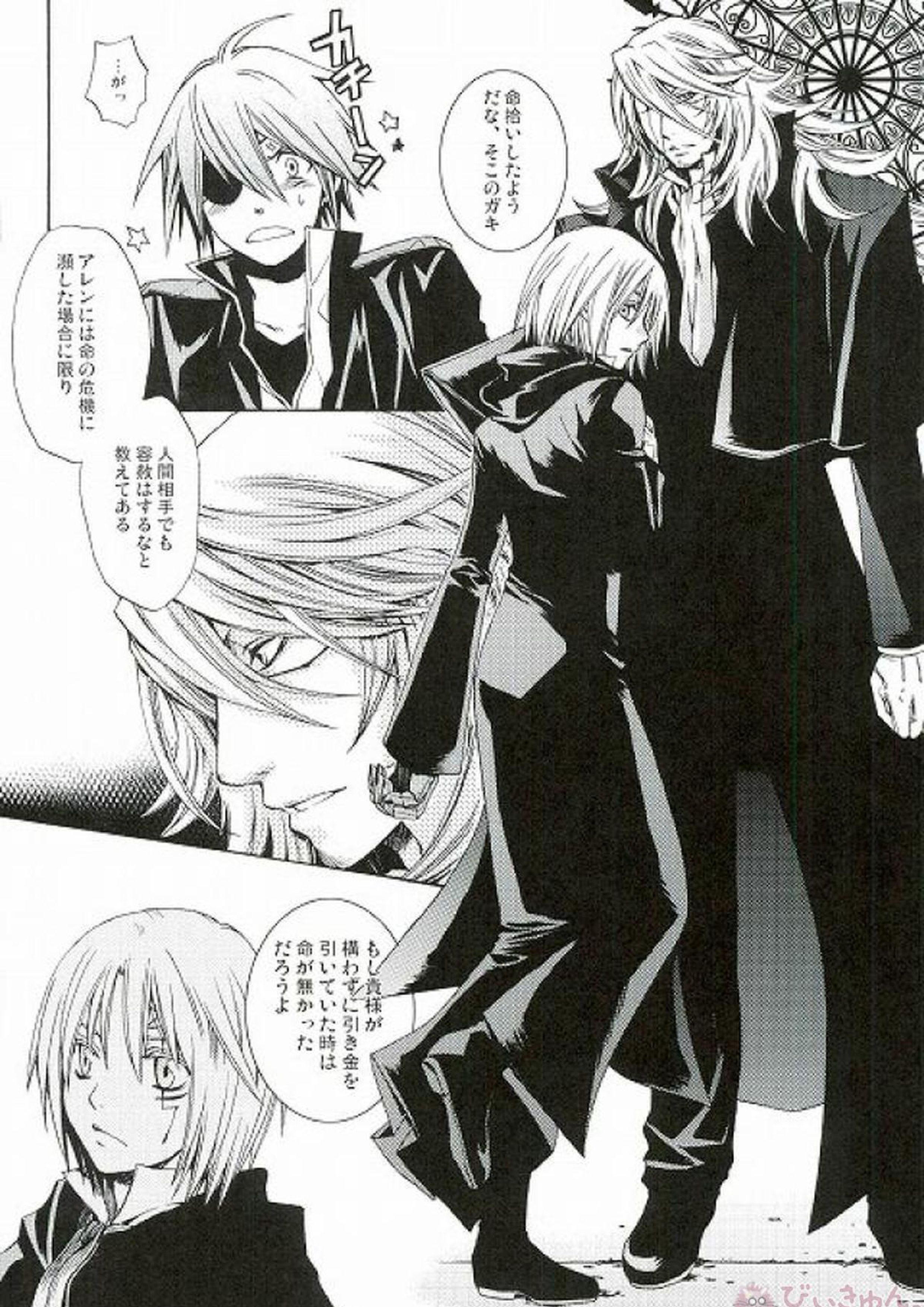 RAVEN AND DOVE 20ページ