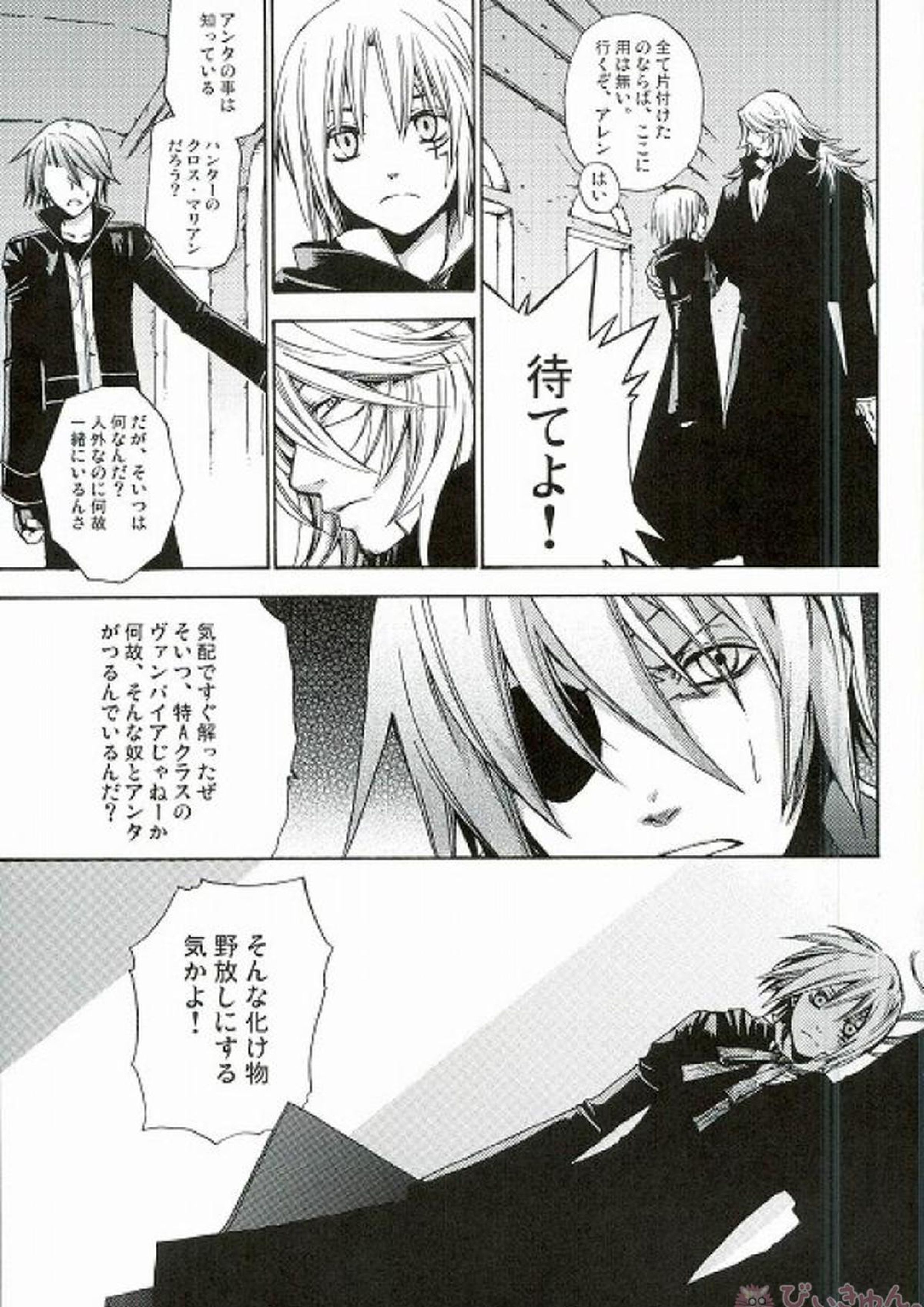 RAVEN AND DOVE 21ページ