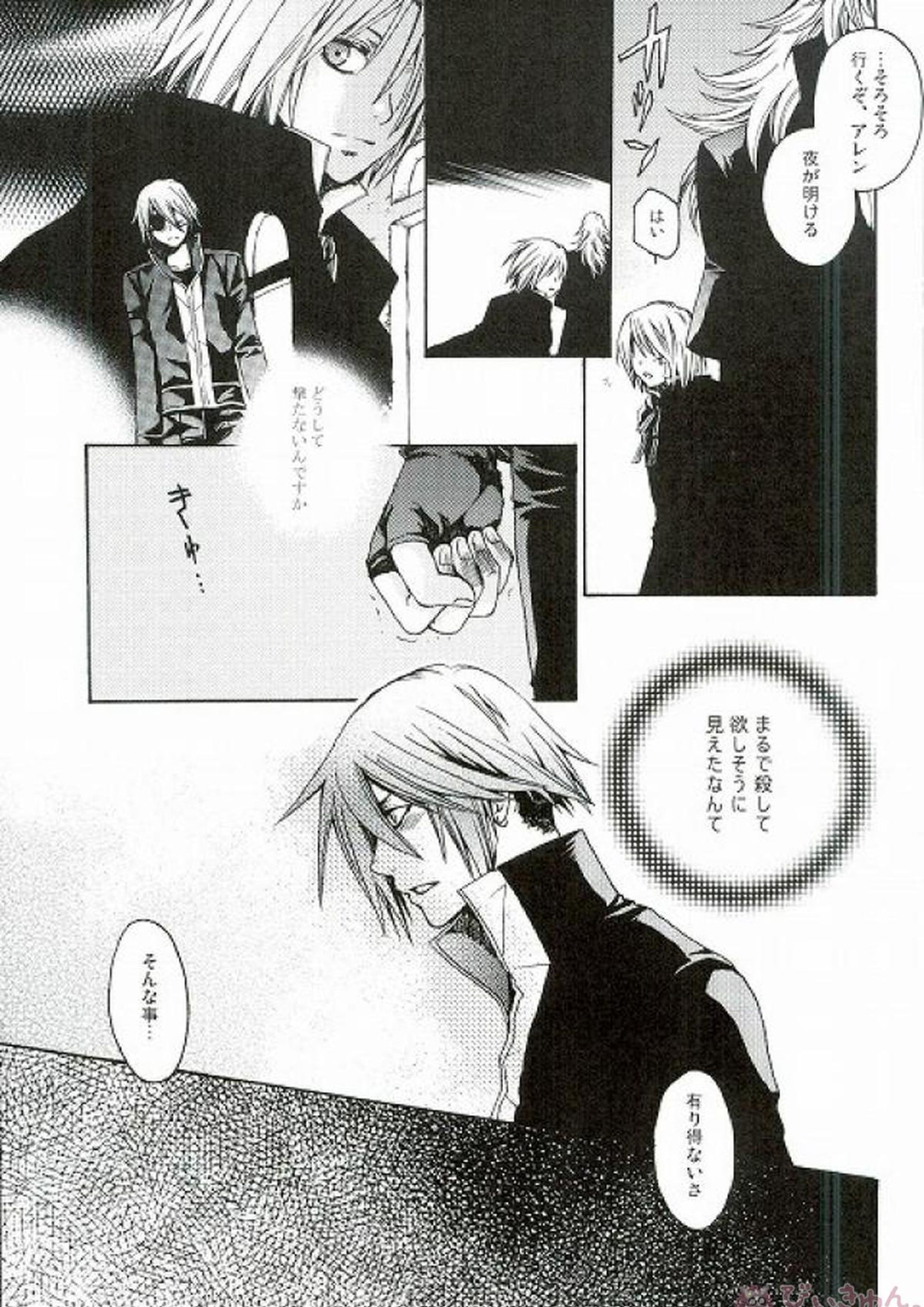 RAVEN AND DOVE 23ページ