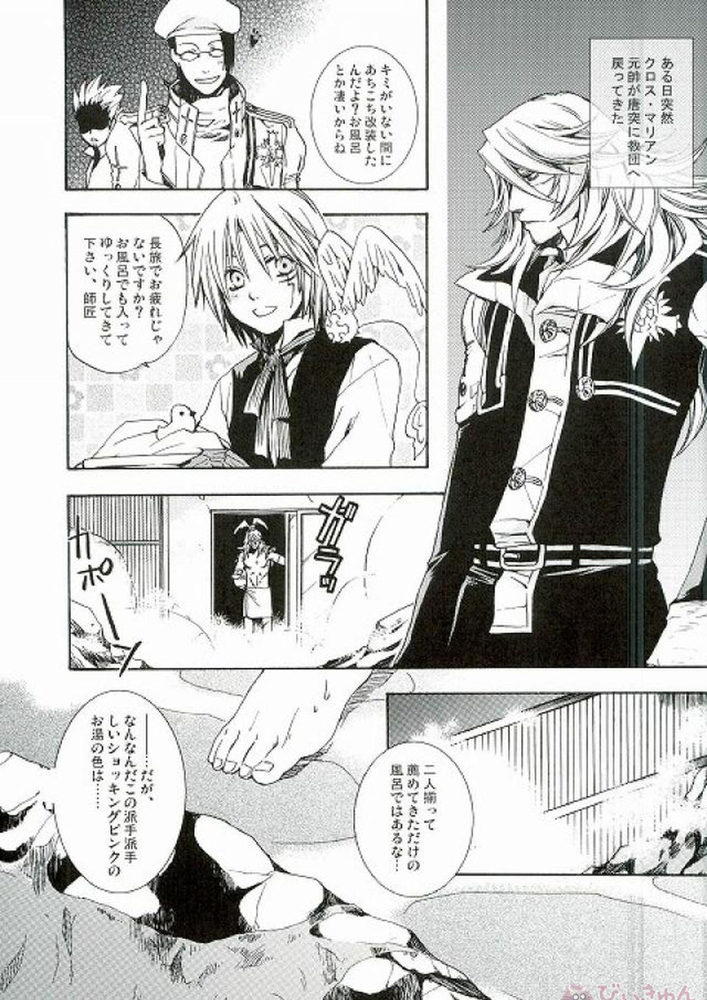 RAVEN AND DOVE 29ページ
