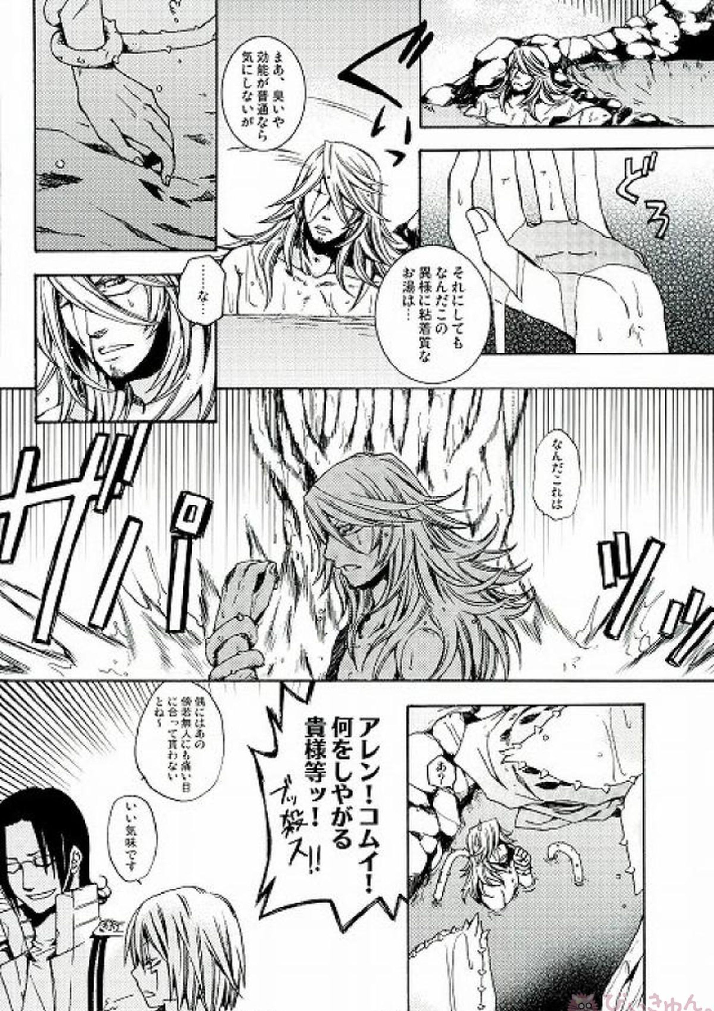 RAVEN AND DOVE 30ページ
