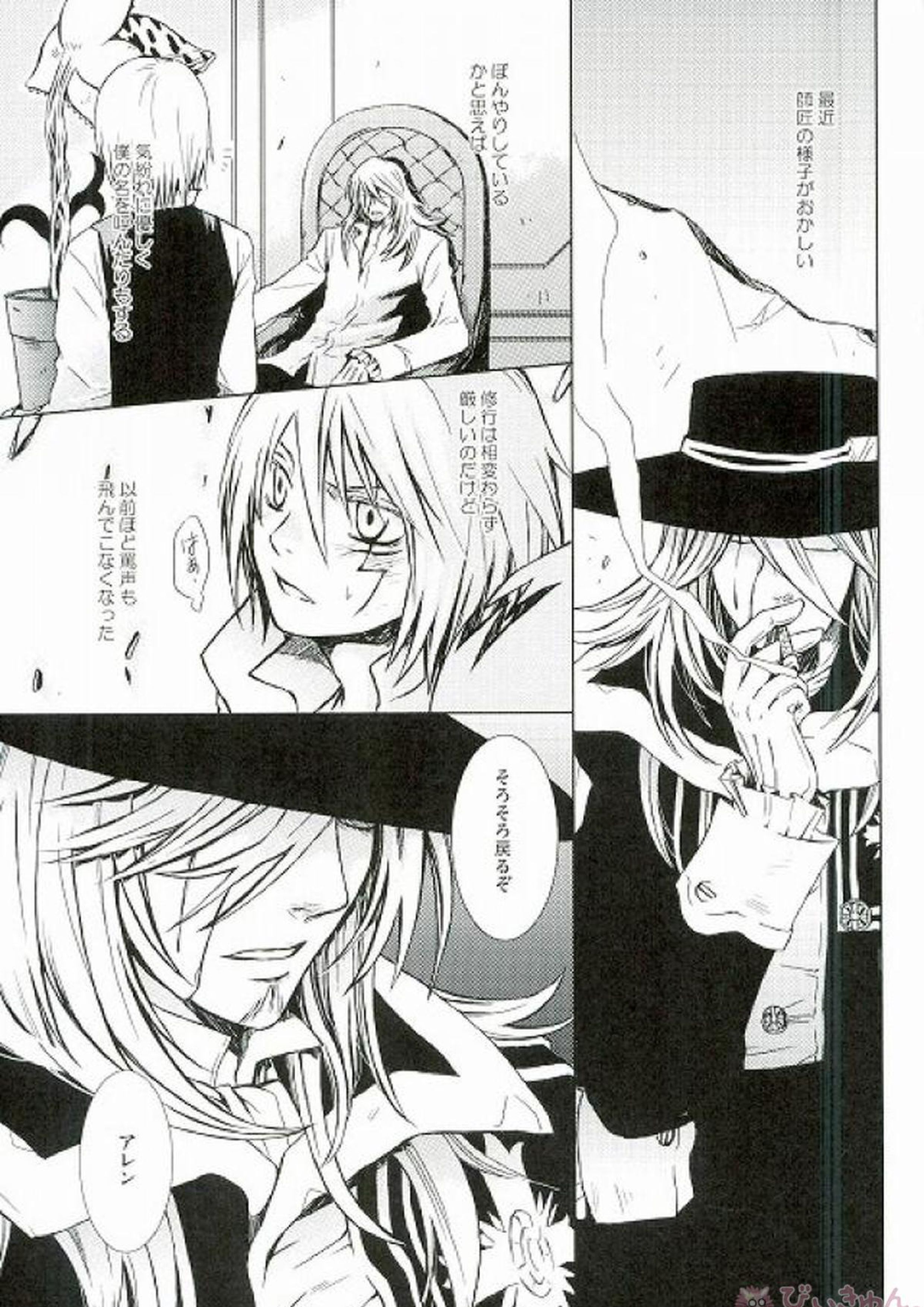 RAVEN AND DOVE 31ページ