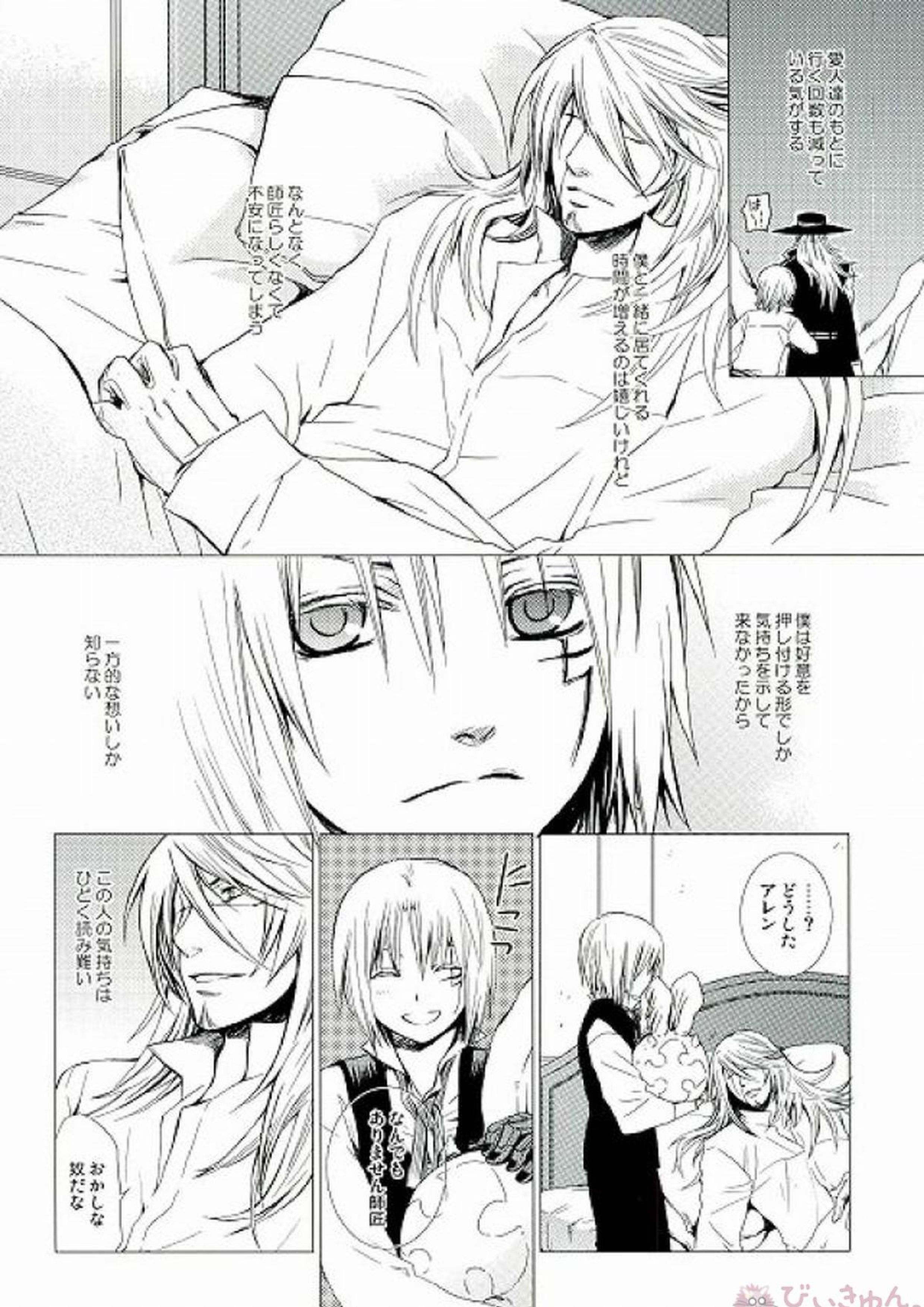 RAVEN AND DOVE 32ページ