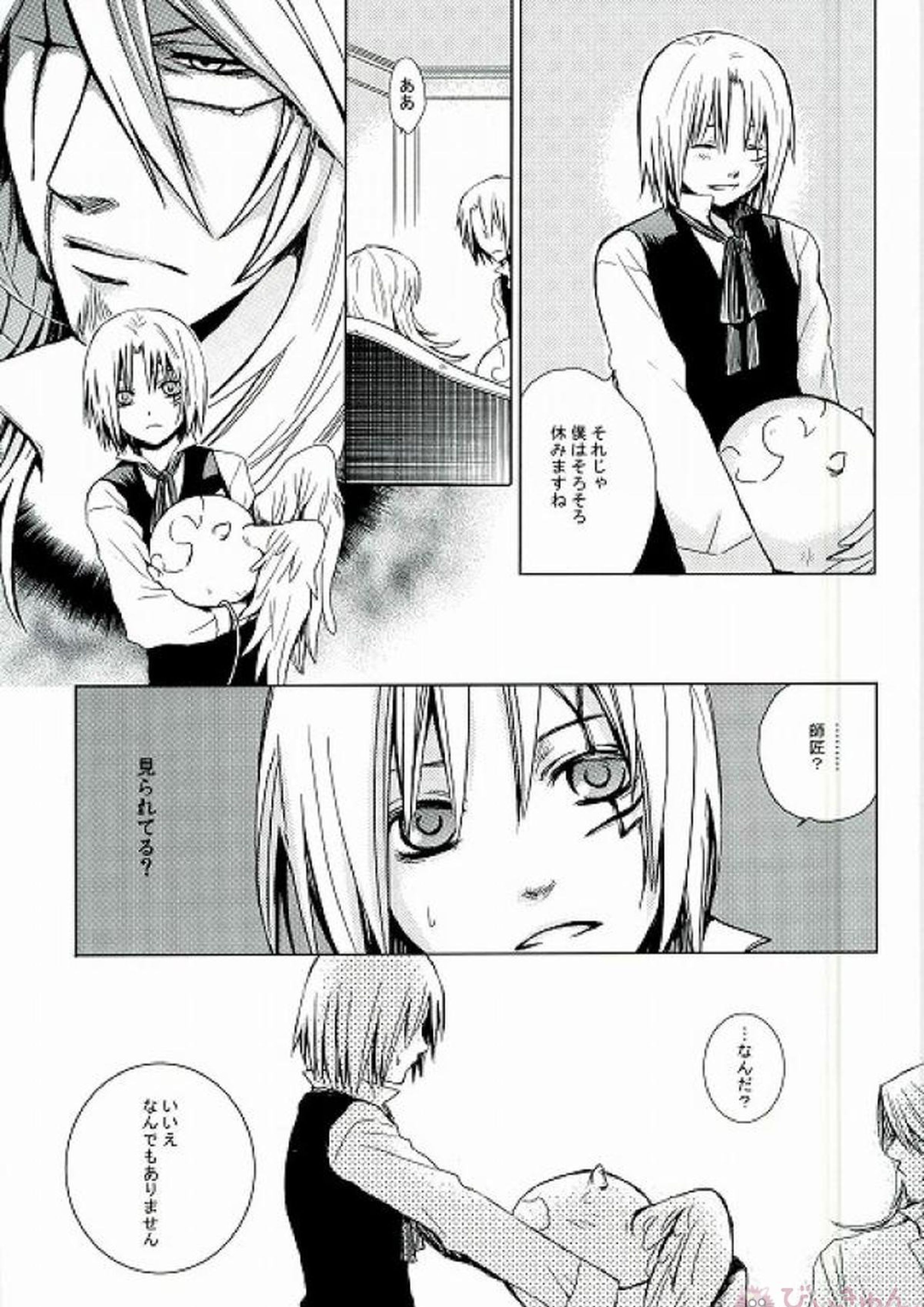 RAVEN AND DOVE 33ページ