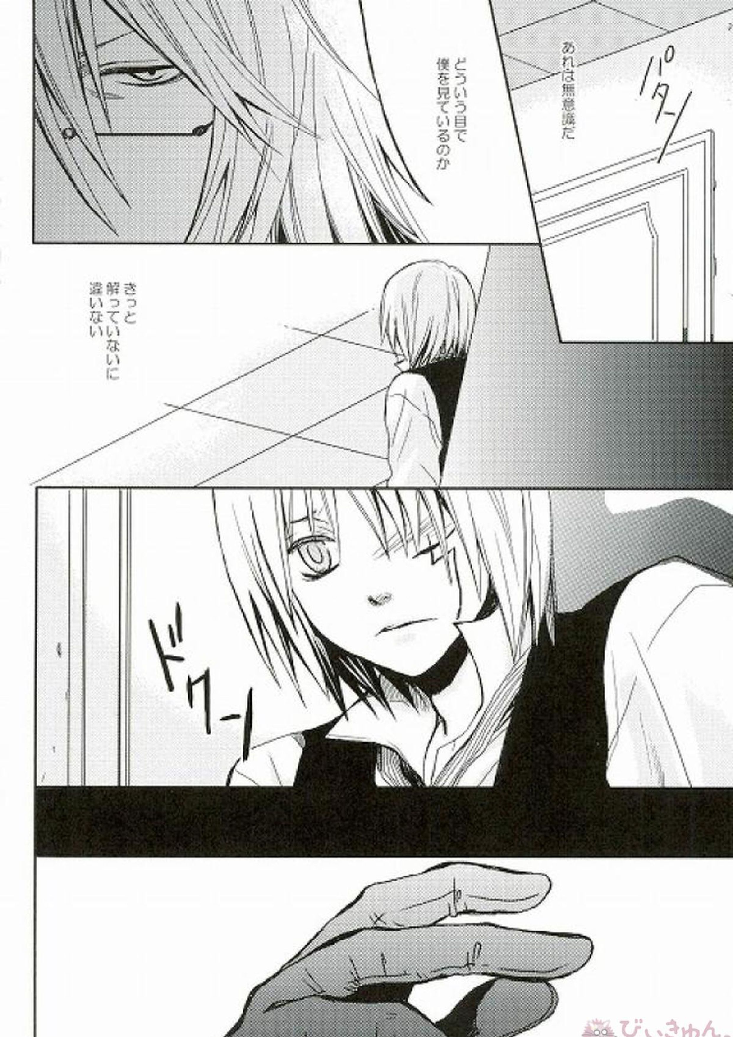 RAVEN AND DOVE 34ページ