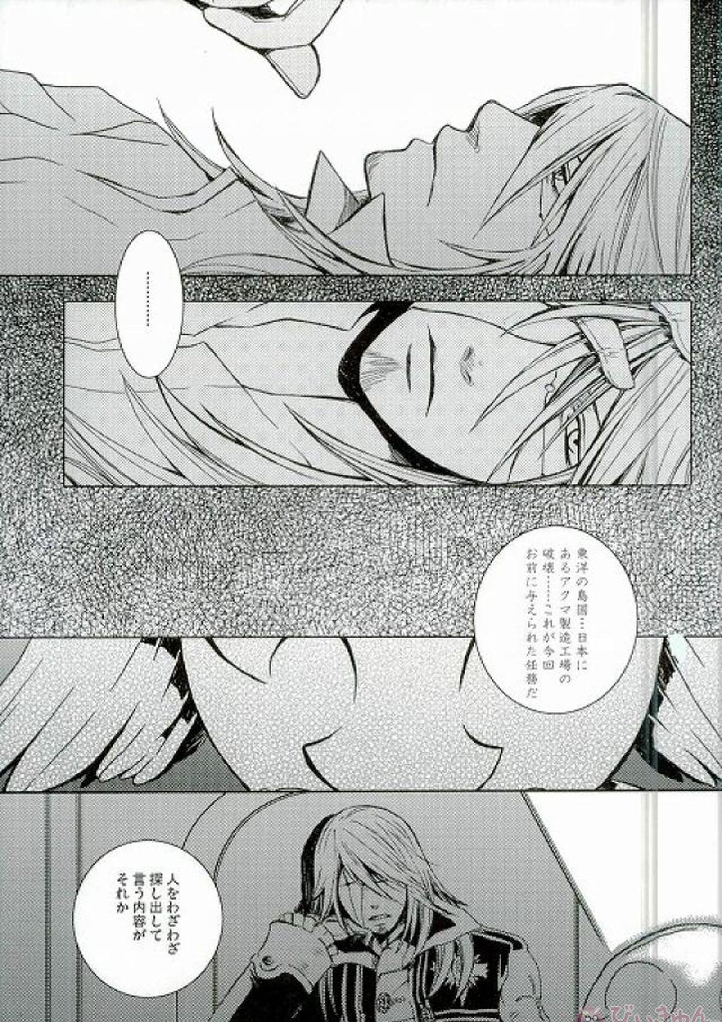 RAVEN AND DOVE 35ページ