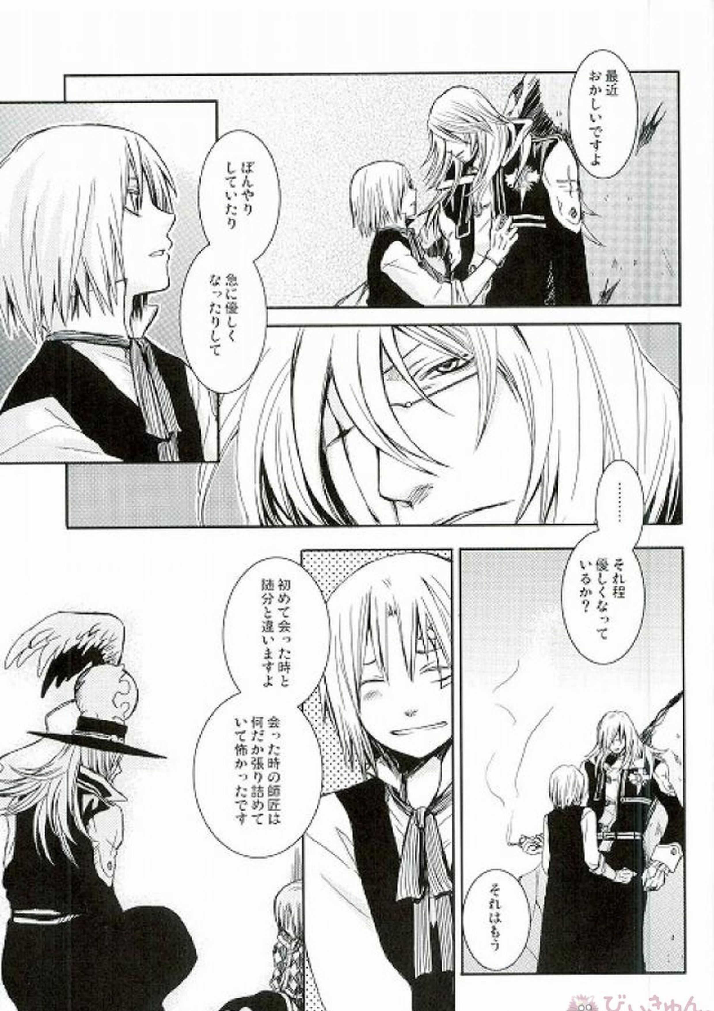 RAVEN AND DOVE 39ページ