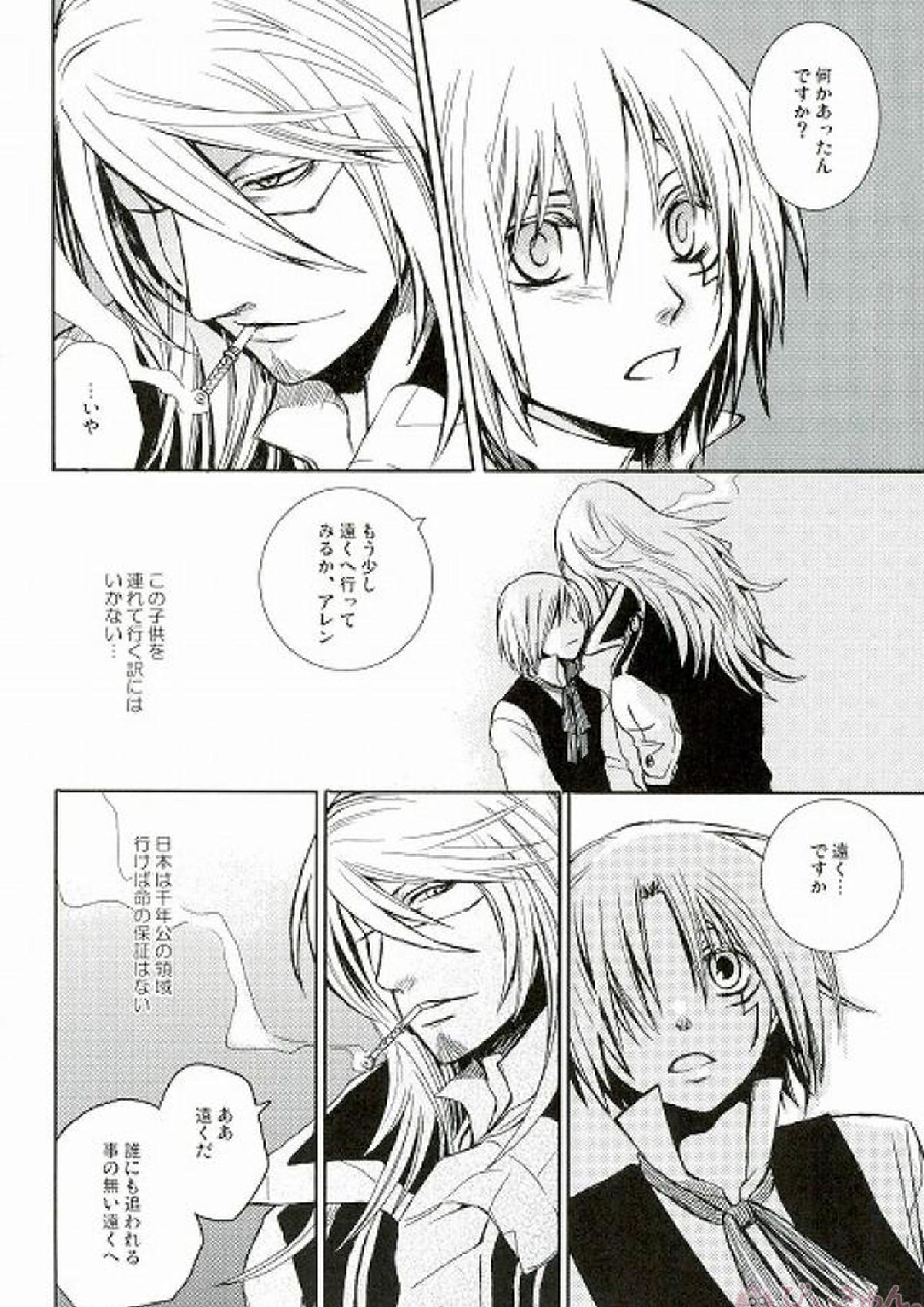 RAVEN AND DOVE 40ページ
