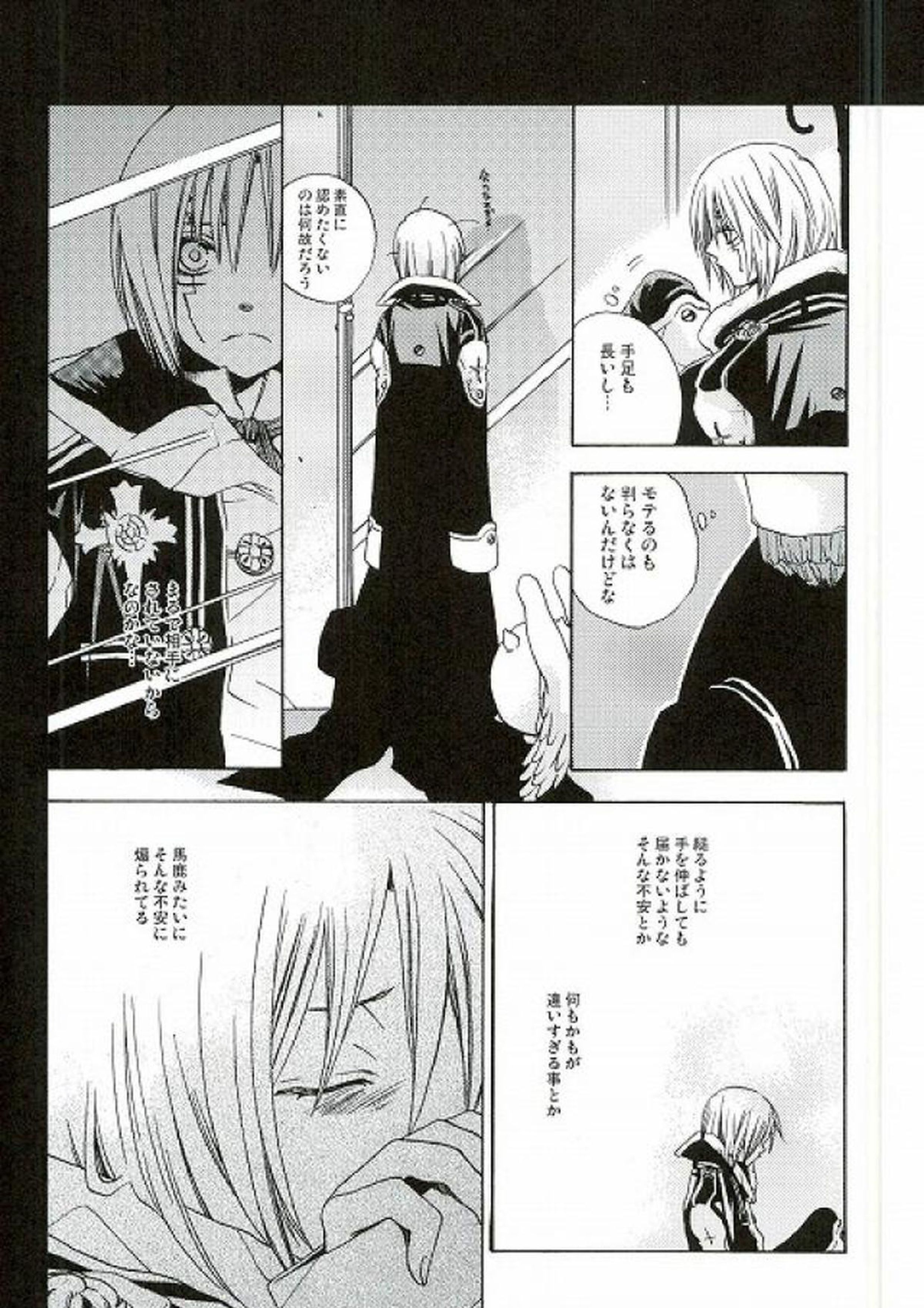 RAVEN AND DOVE 47ページ