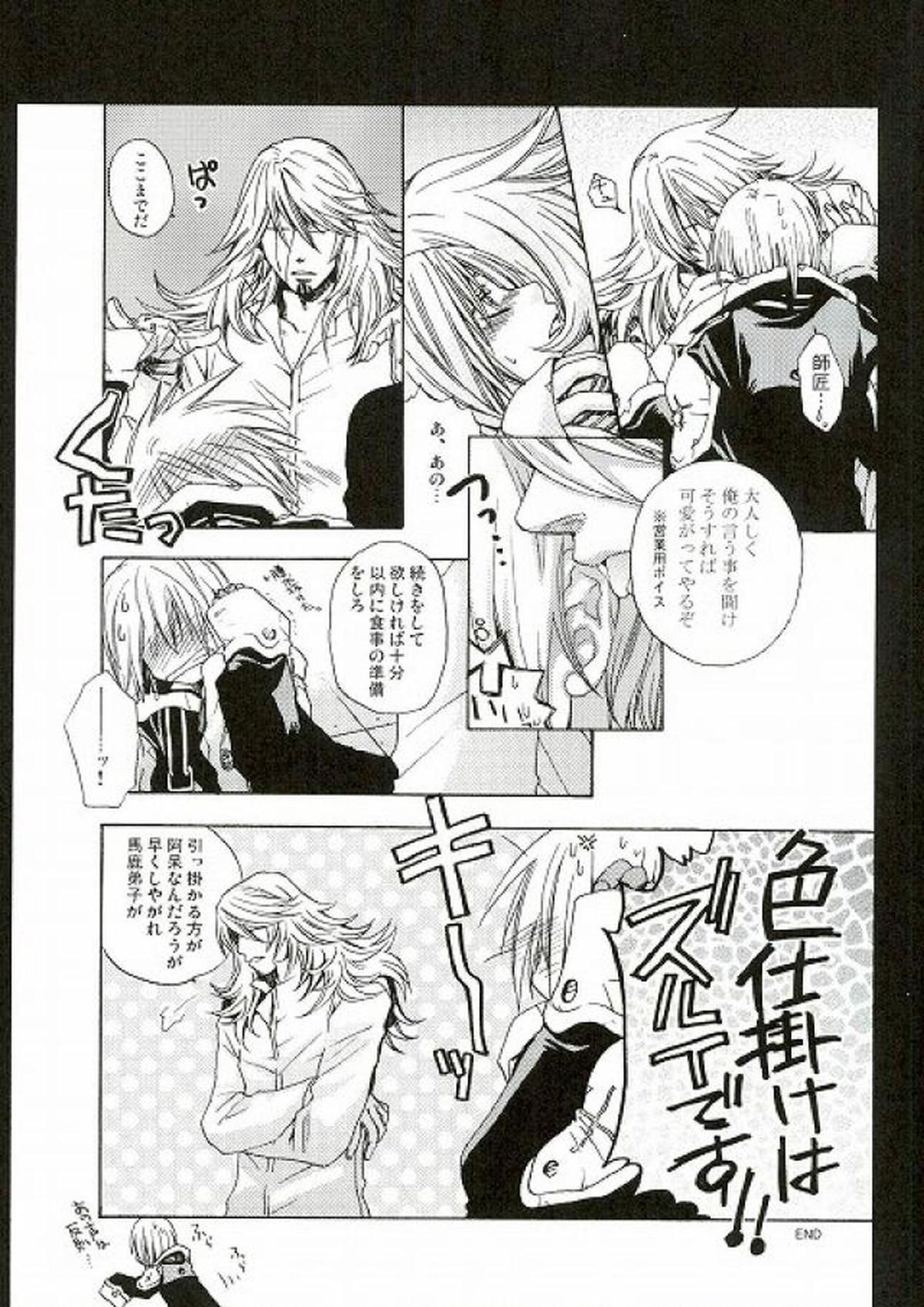 RAVEN AND DOVE 50ページ